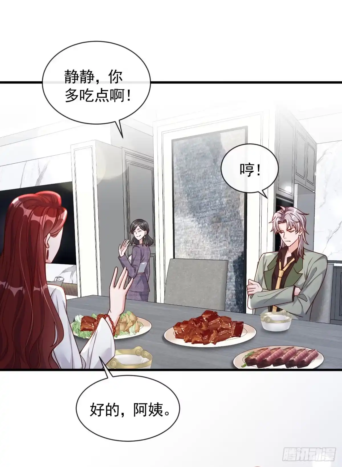 《恶魔低语时》第35话 做戏就要做全套 第26页