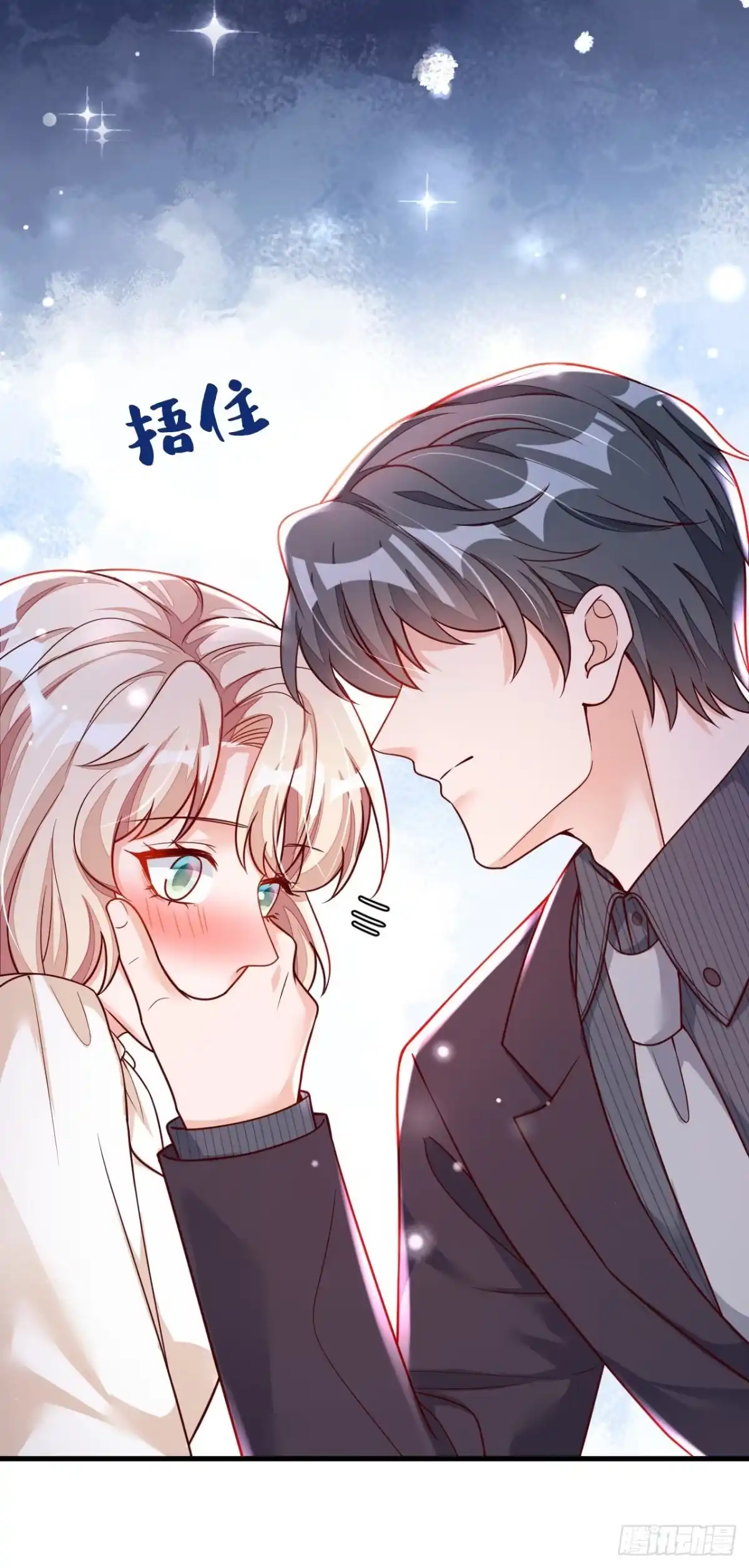 《恶魔低语时》第35话 做戏就要做全套 第6页
