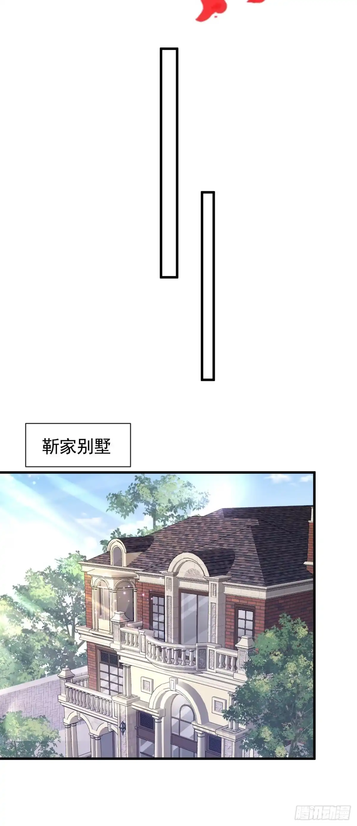 《恶魔低语时》第35话 做戏就要做全套 第24页