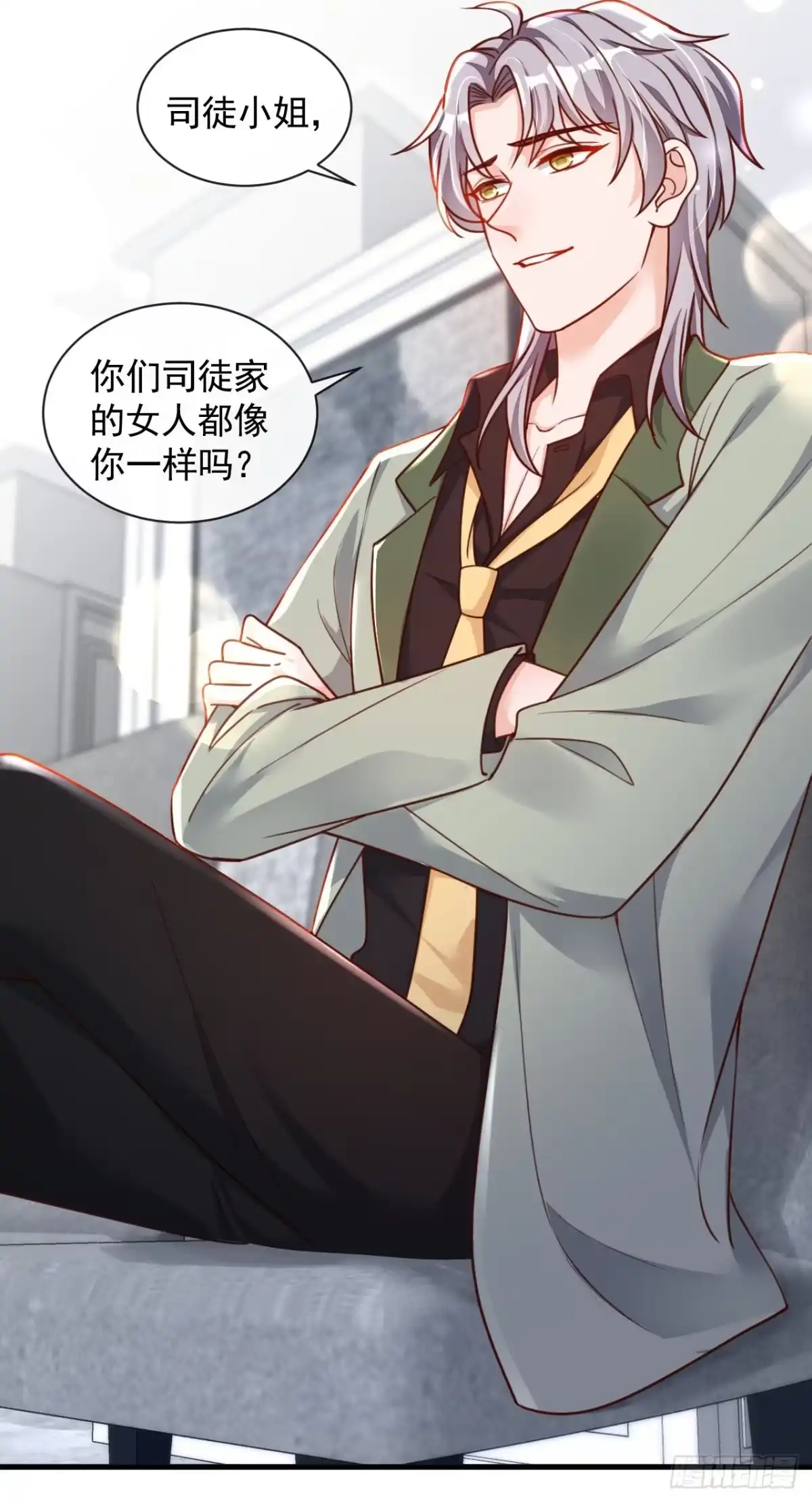 《恶魔低语时》第35话 做戏就要做全套 第27页