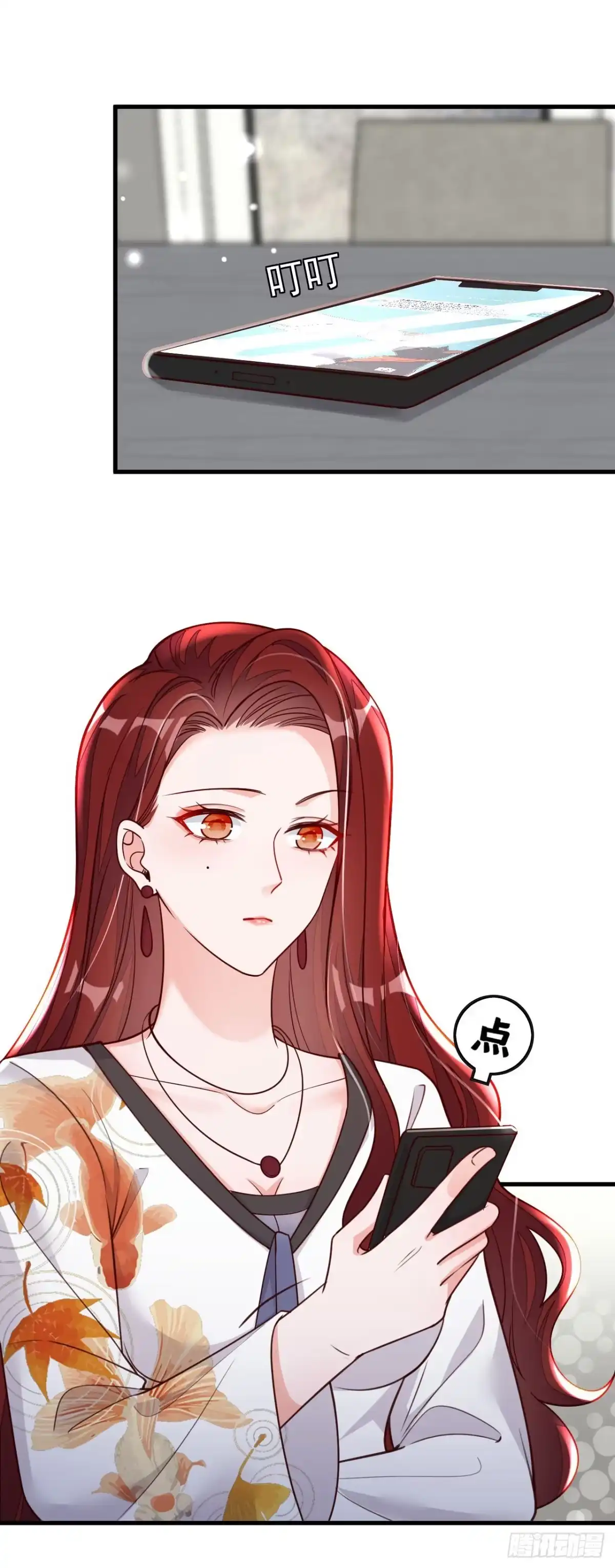 《恶魔低语时》第35话 做戏就要做全套 第35页