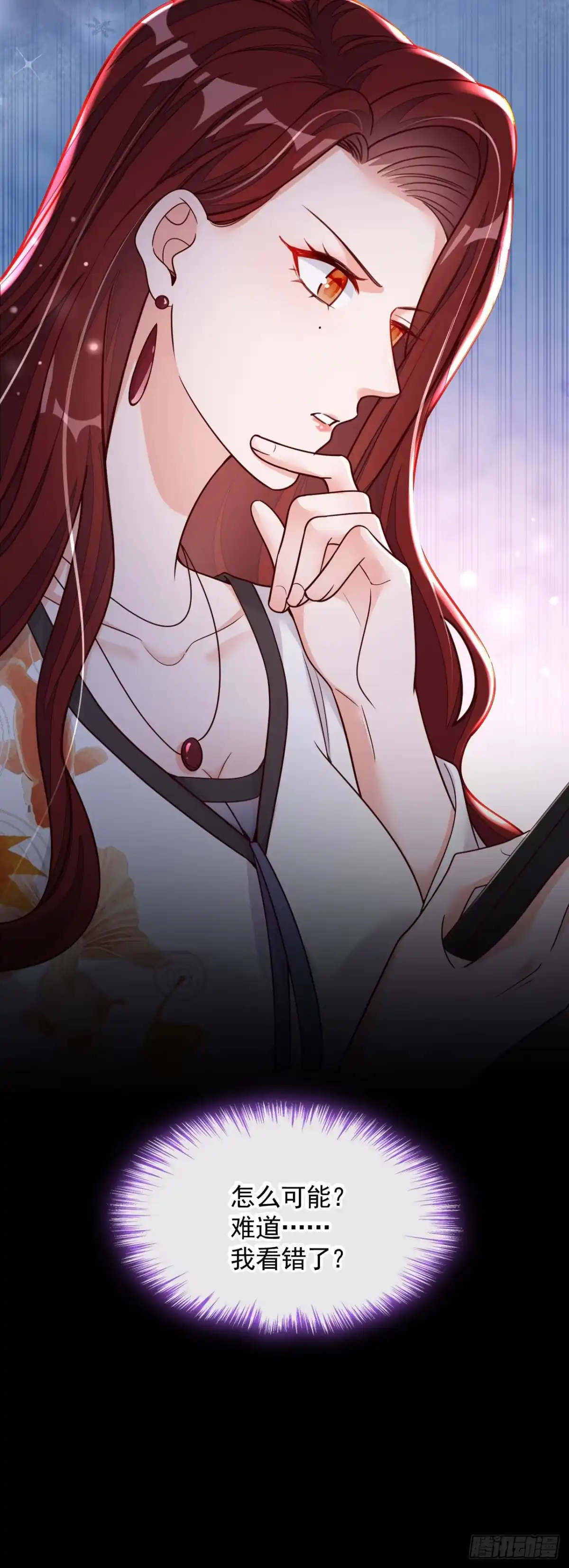 《恶魔低语时》第35话 做戏就要做全套 第37页