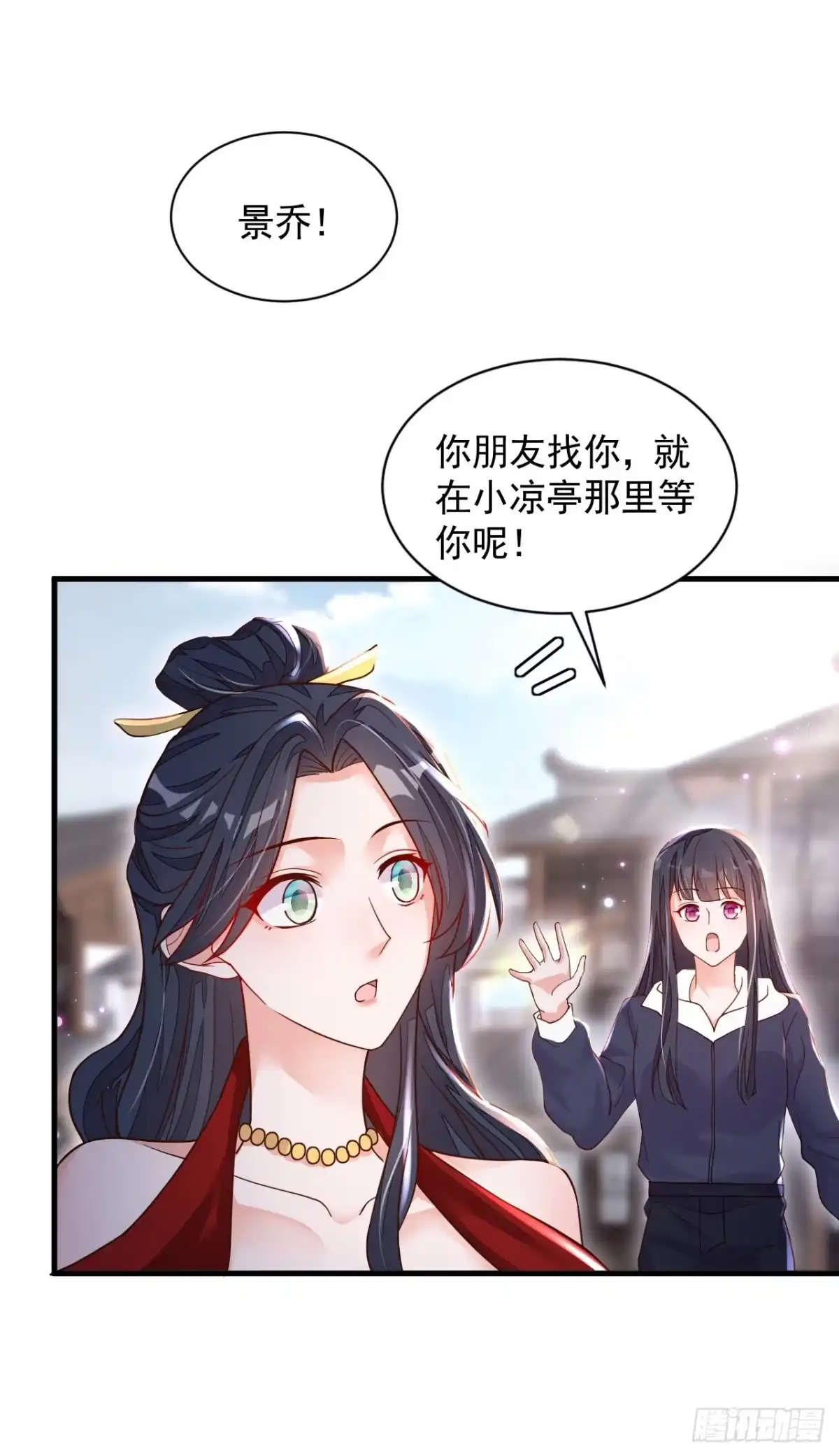 《恶魔低语时》第36话 我想嫁的是靳言深 第24页