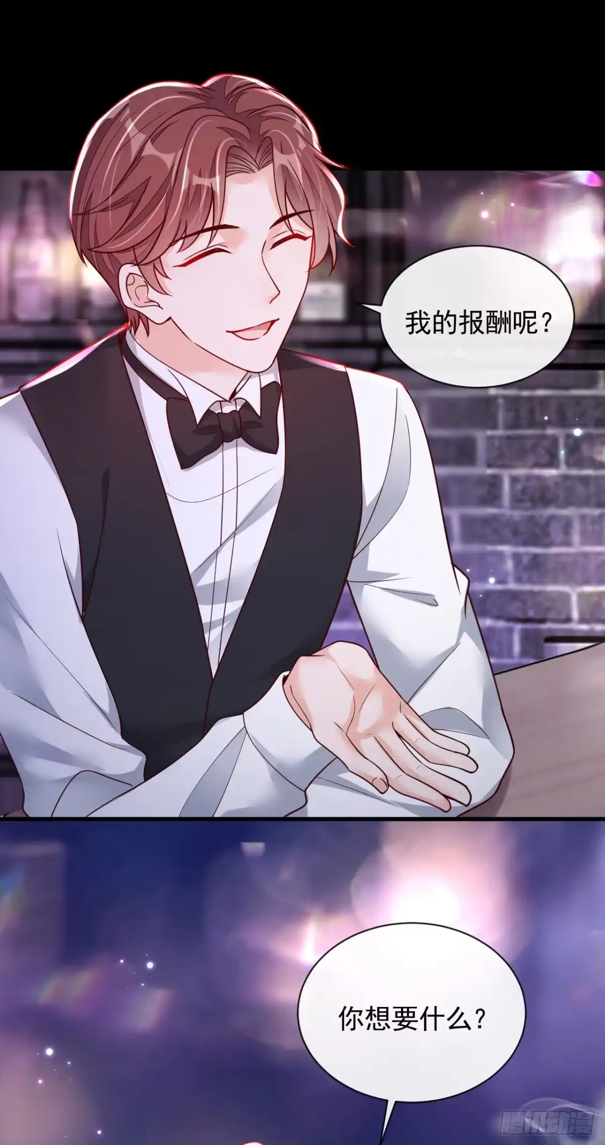 《恶魔低语时》第36话 我想嫁的是靳言深 第9页
