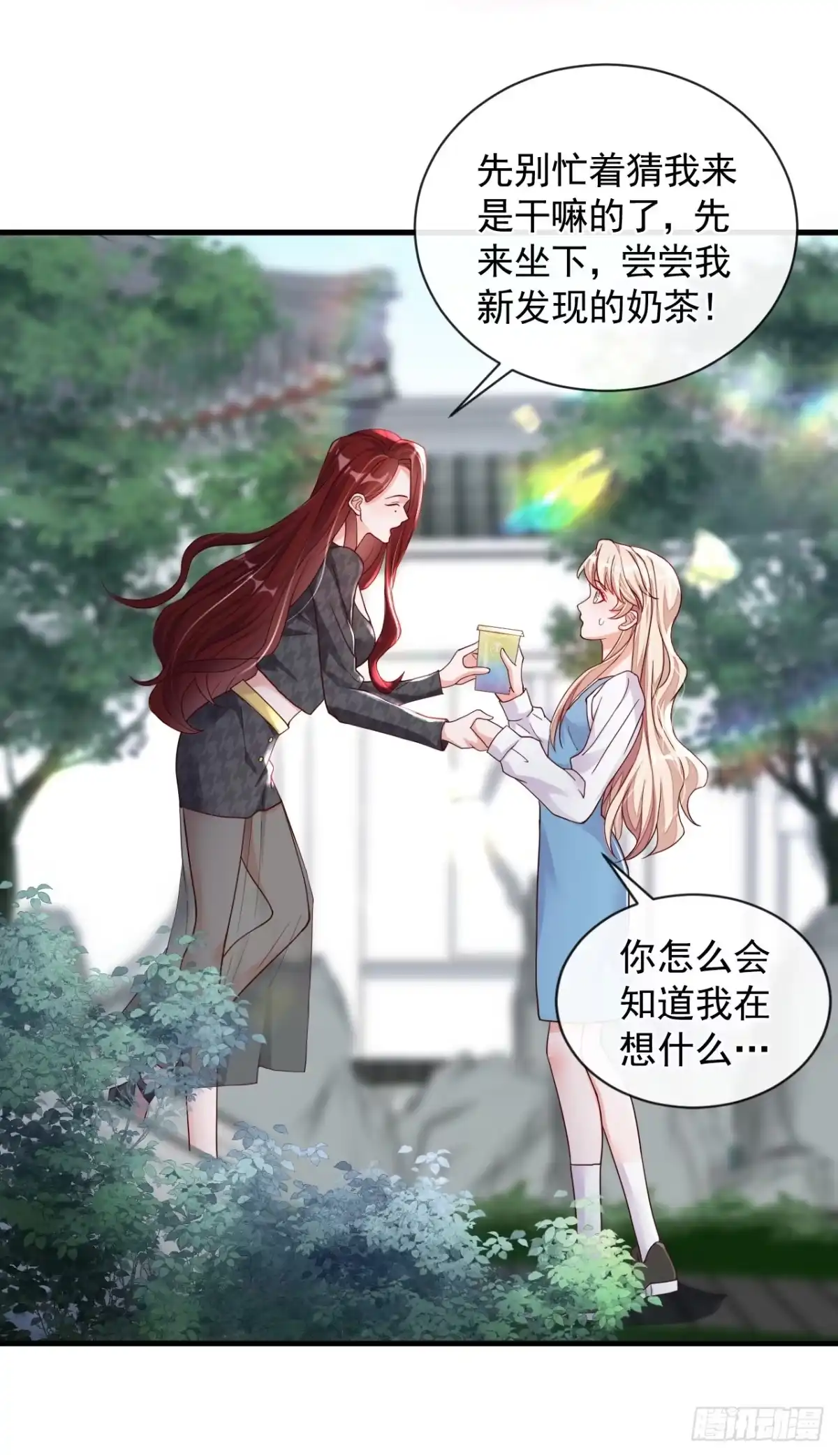 《恶魔低语时》第36话 我想嫁的是靳言深 第30页