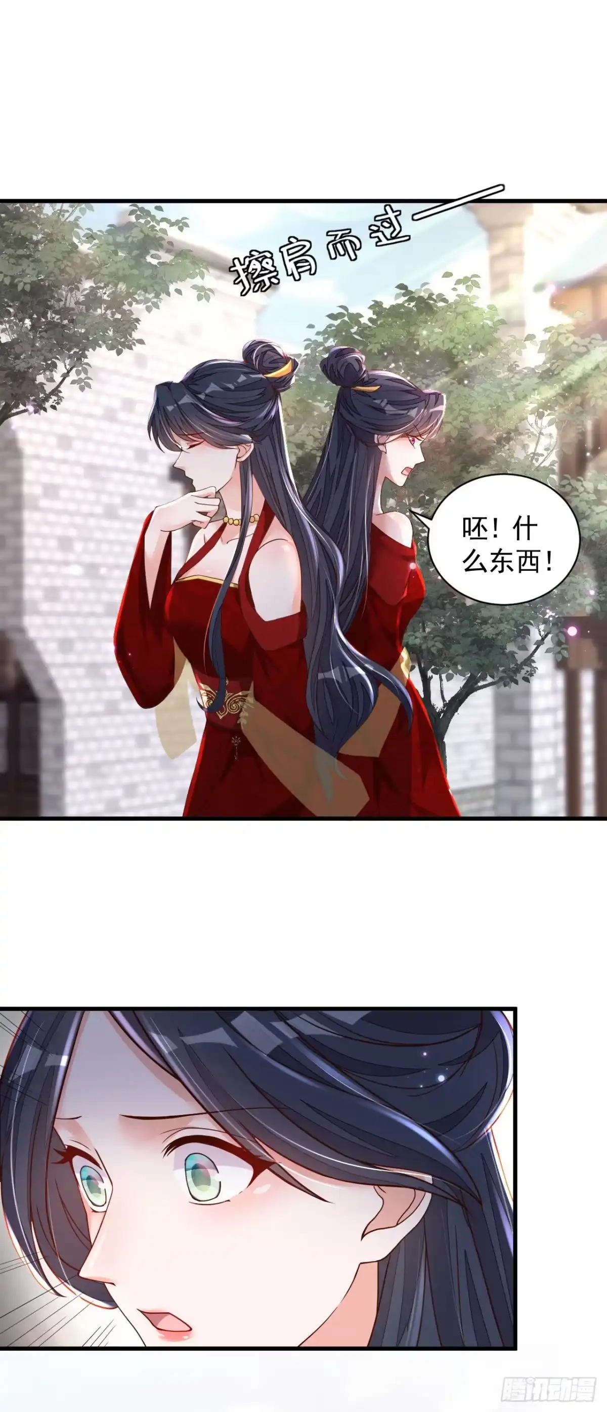 《恶魔低语时》第36话 我想嫁的是靳言深 第22页