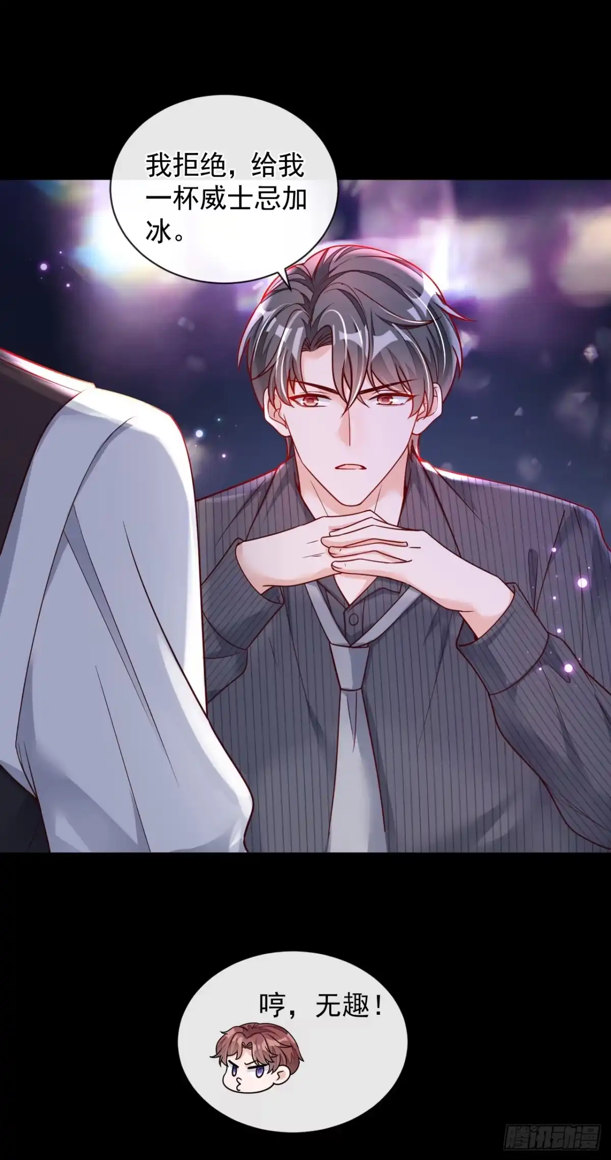 《恶魔低语时》第36话 我想嫁的是靳言深 第5页