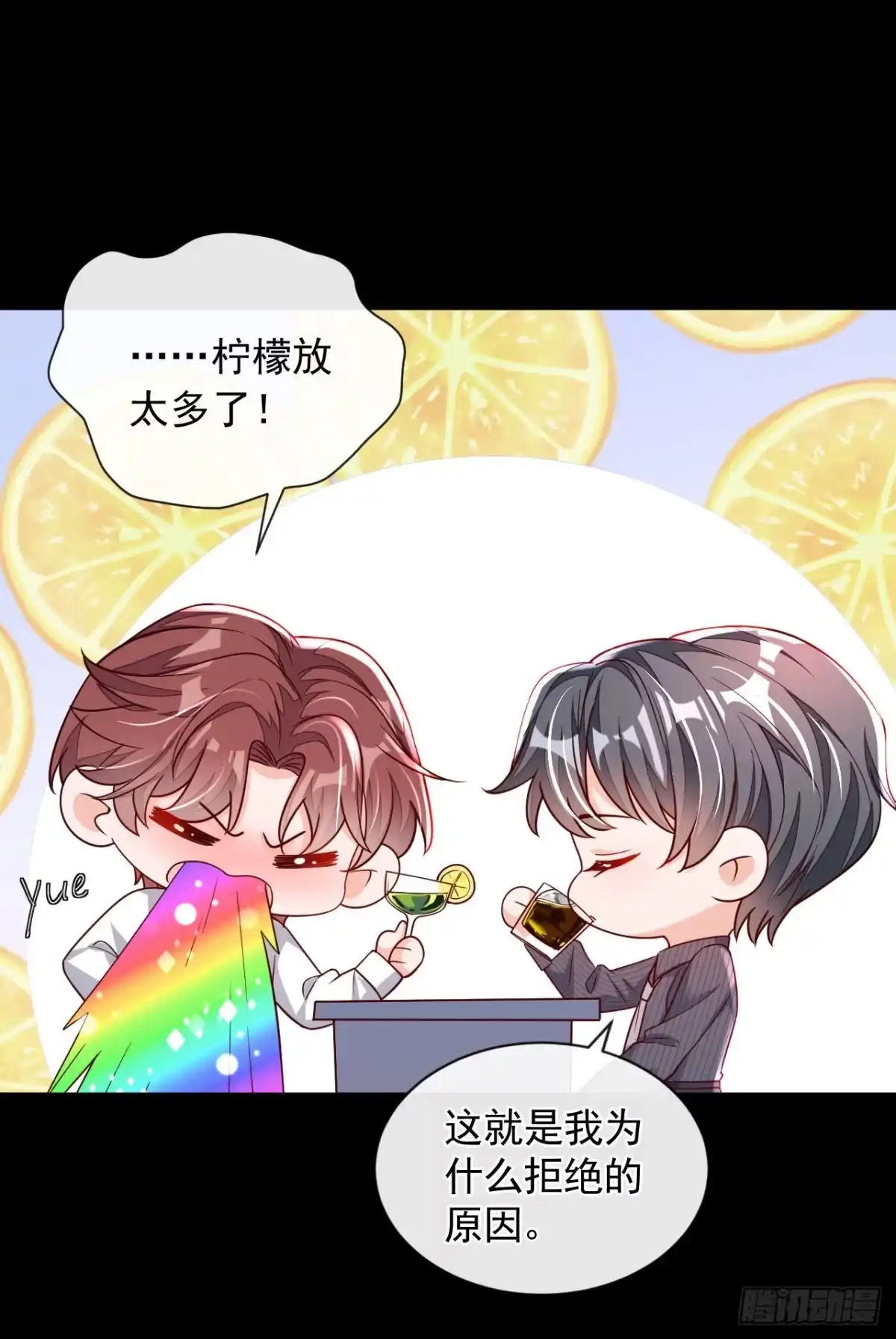 《恶魔低语时》第36话 我想嫁的是靳言深 第14页