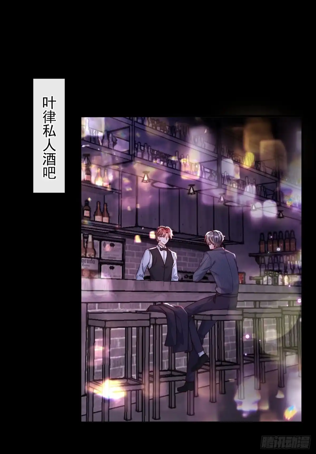 《恶魔低语时》第36话 我想嫁的是靳言深 第2页
