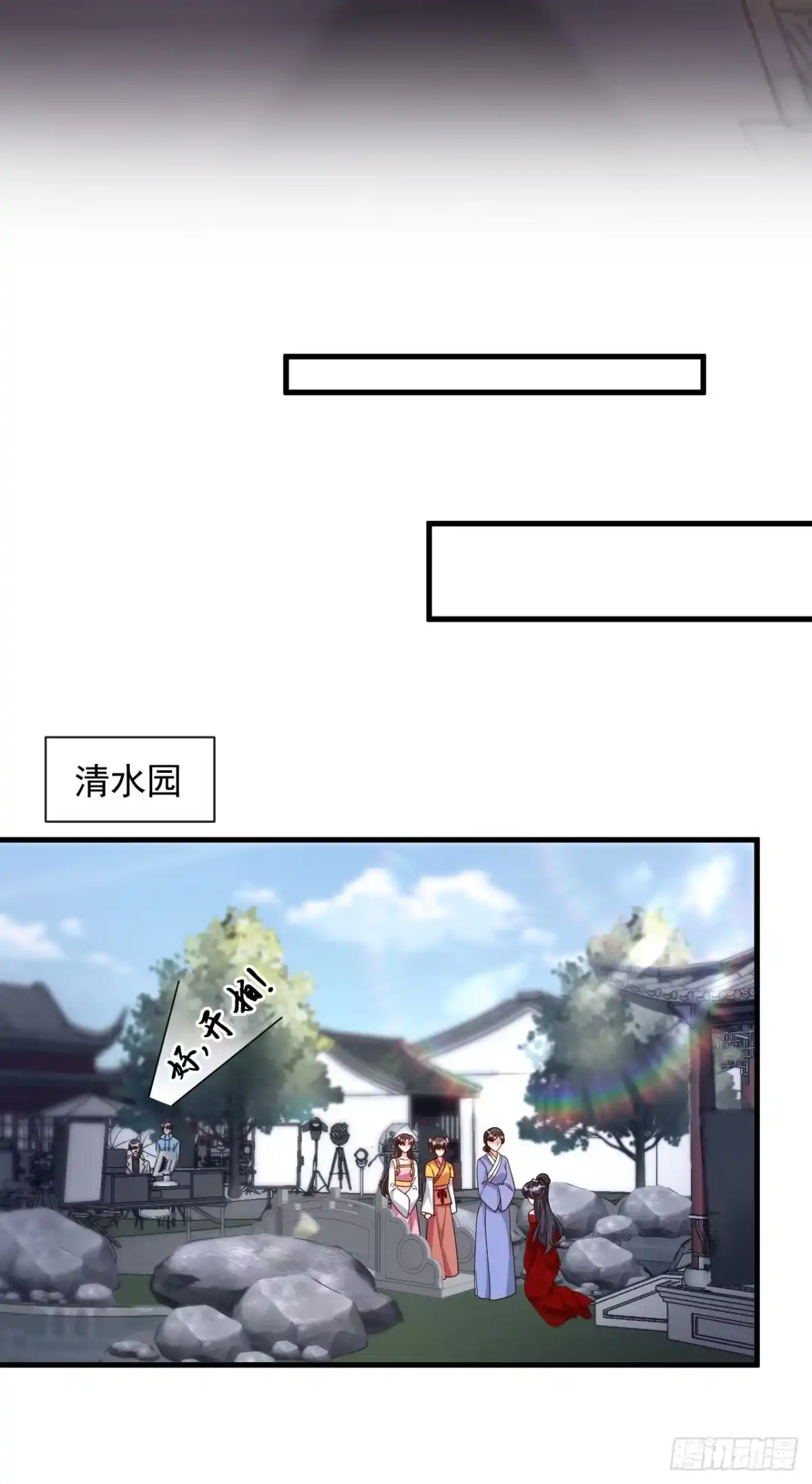 《恶魔低语时》第36话 我想嫁的是靳言深 第18页