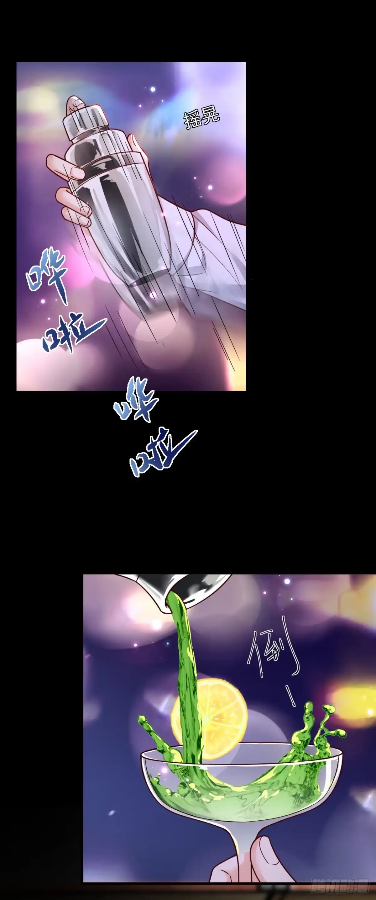 《恶魔低语时》第36话 我想嫁的是靳言深 第3页