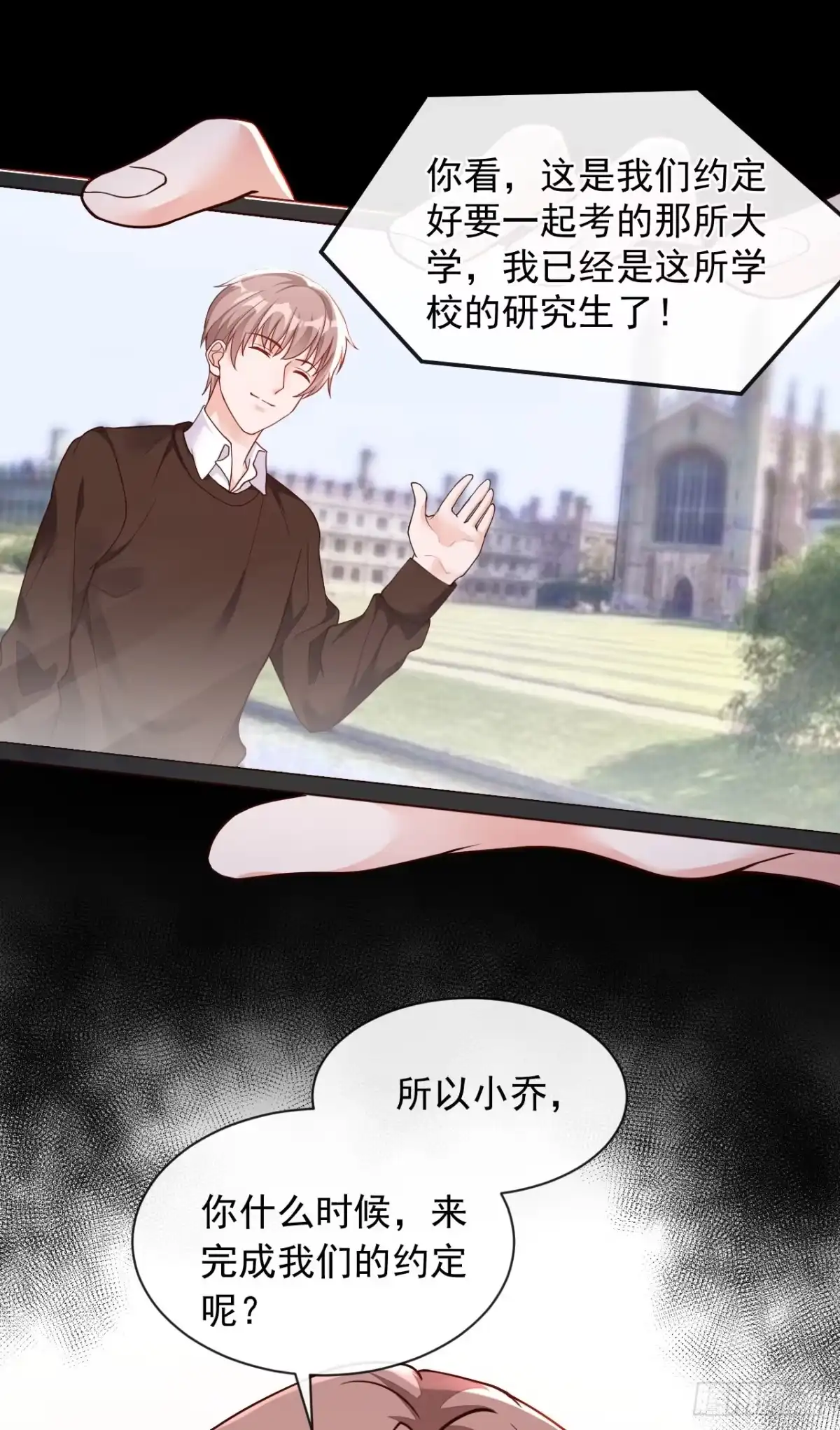 《恶魔低语时》第37话 你和他离婚吧 第15页