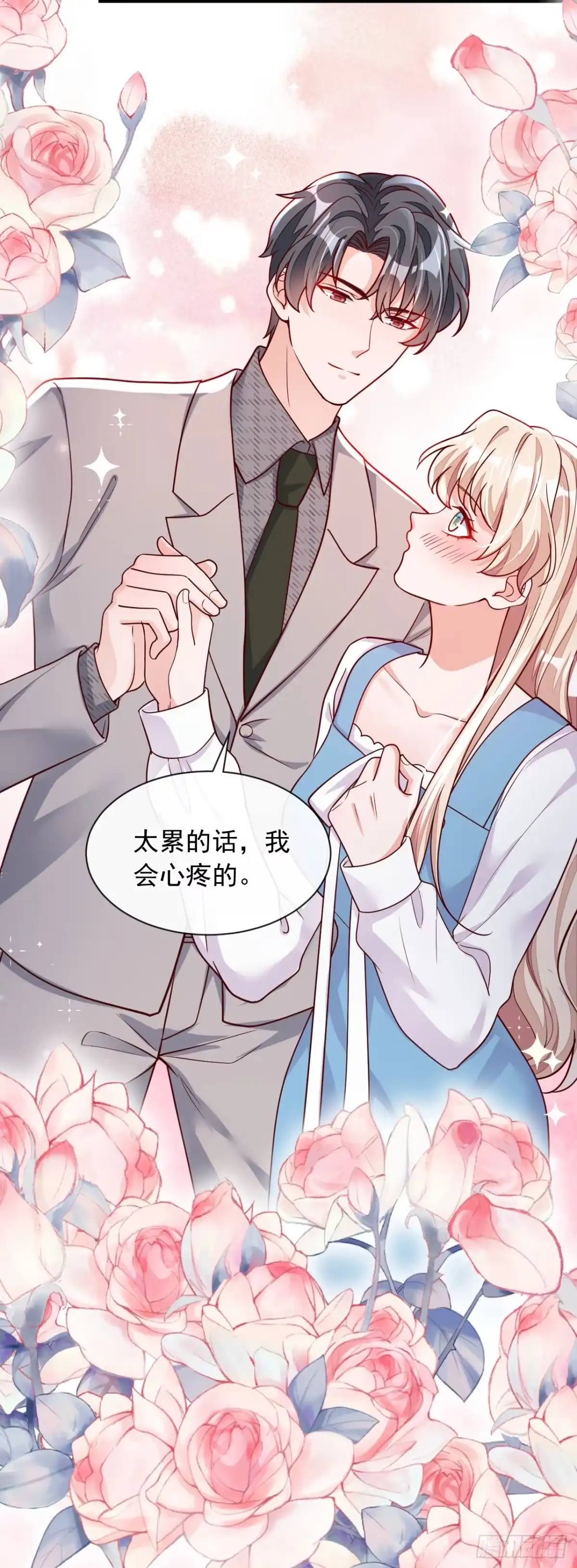 《恶魔低语时》第37话 你和他离婚吧 第27页