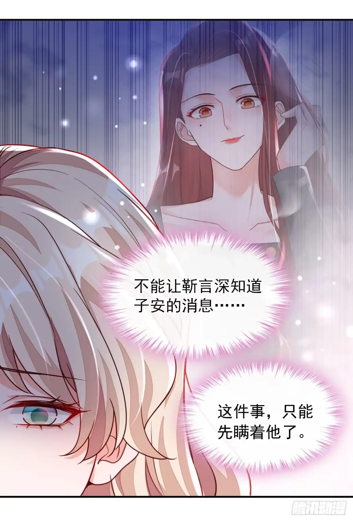 《恶魔低语时》第37话 你和他离婚吧 第25页