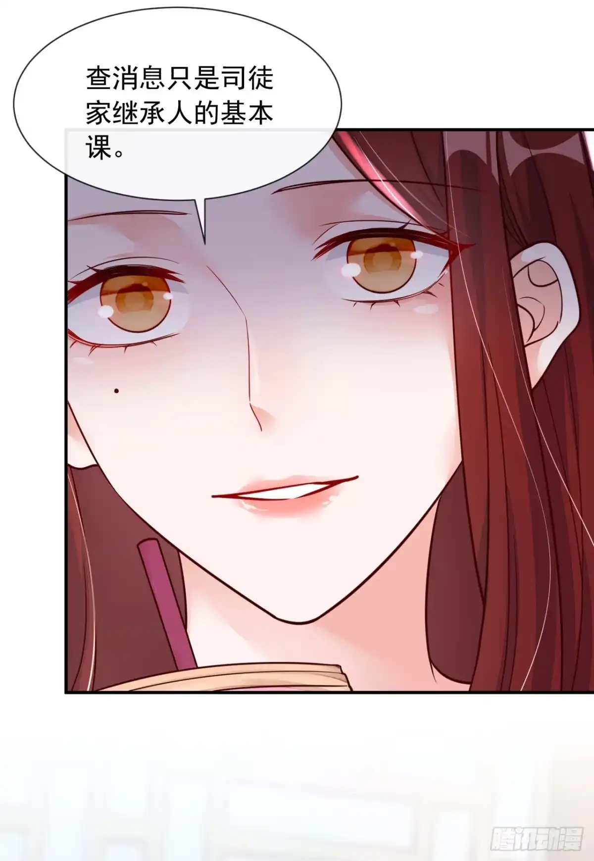 《恶魔低语时》第37话 你和他离婚吧 第9页