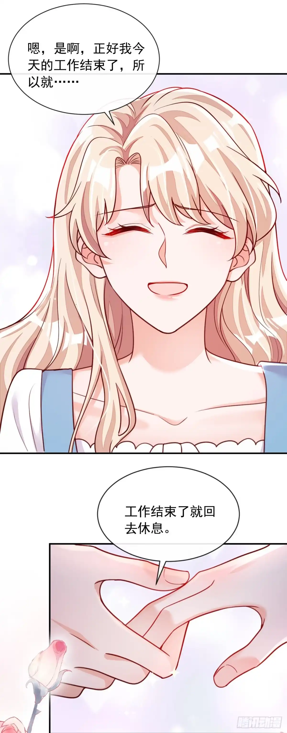 《恶魔低语时》第37话 你和他离婚吧 第26页