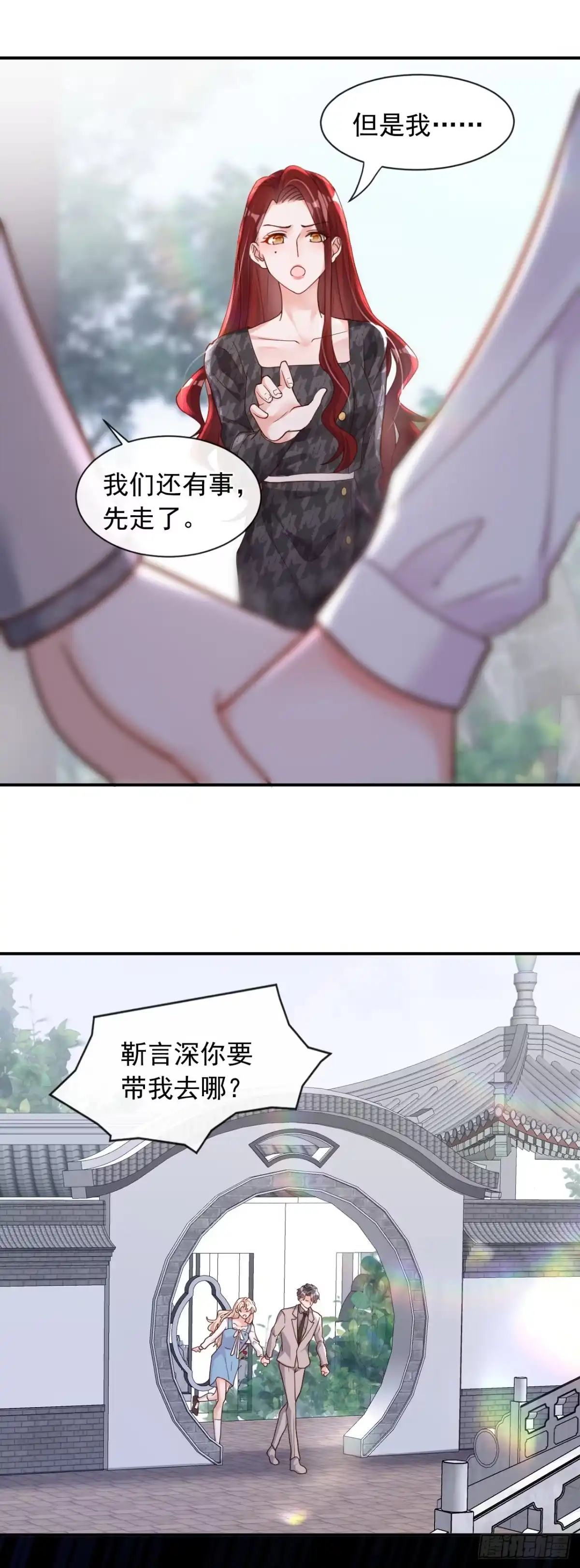 《恶魔低语时》第37话 你和他离婚吧 第30页
