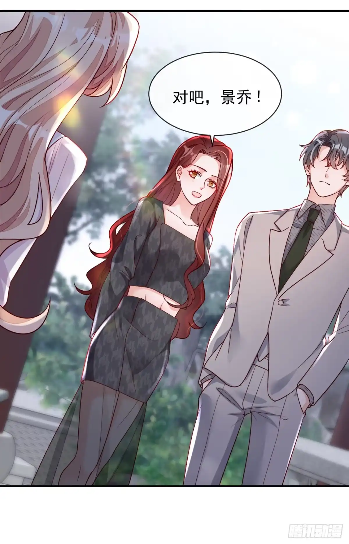 《恶魔低语时》第37话 你和他离婚吧 第24页