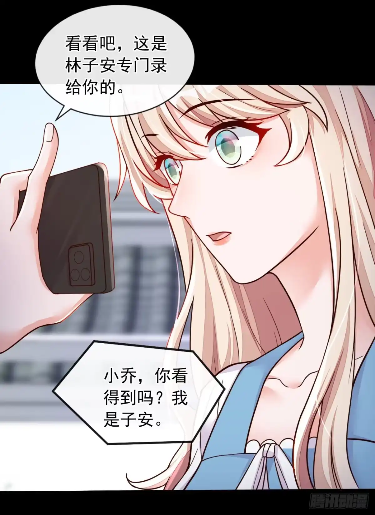 《恶魔低语时》第37话 你和他离婚吧 第14页