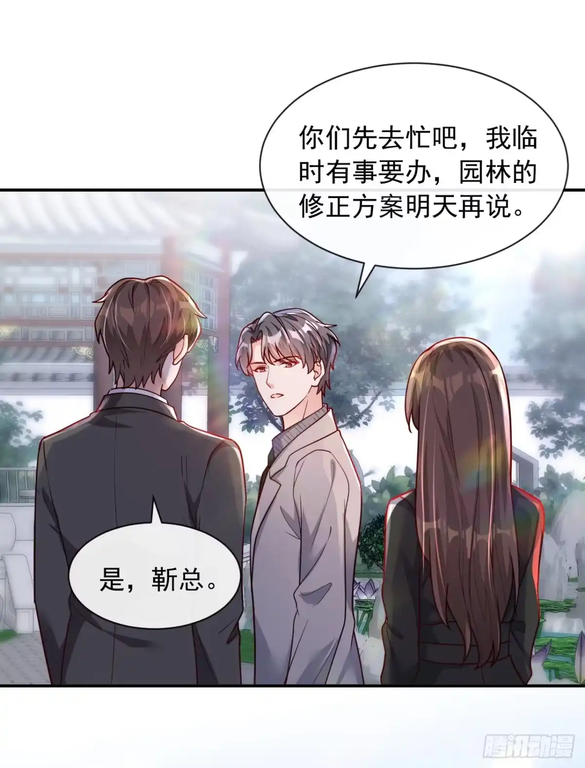 《恶魔低语时》第37话 你和他离婚吧 第22页