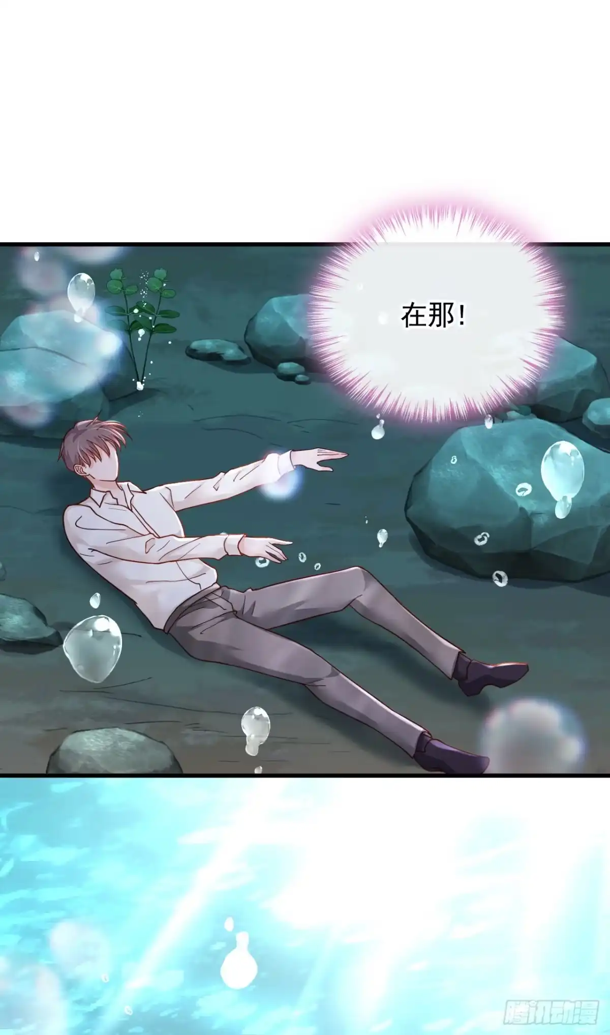 《恶魔低语时》第38话 有人落水了！ 第17页