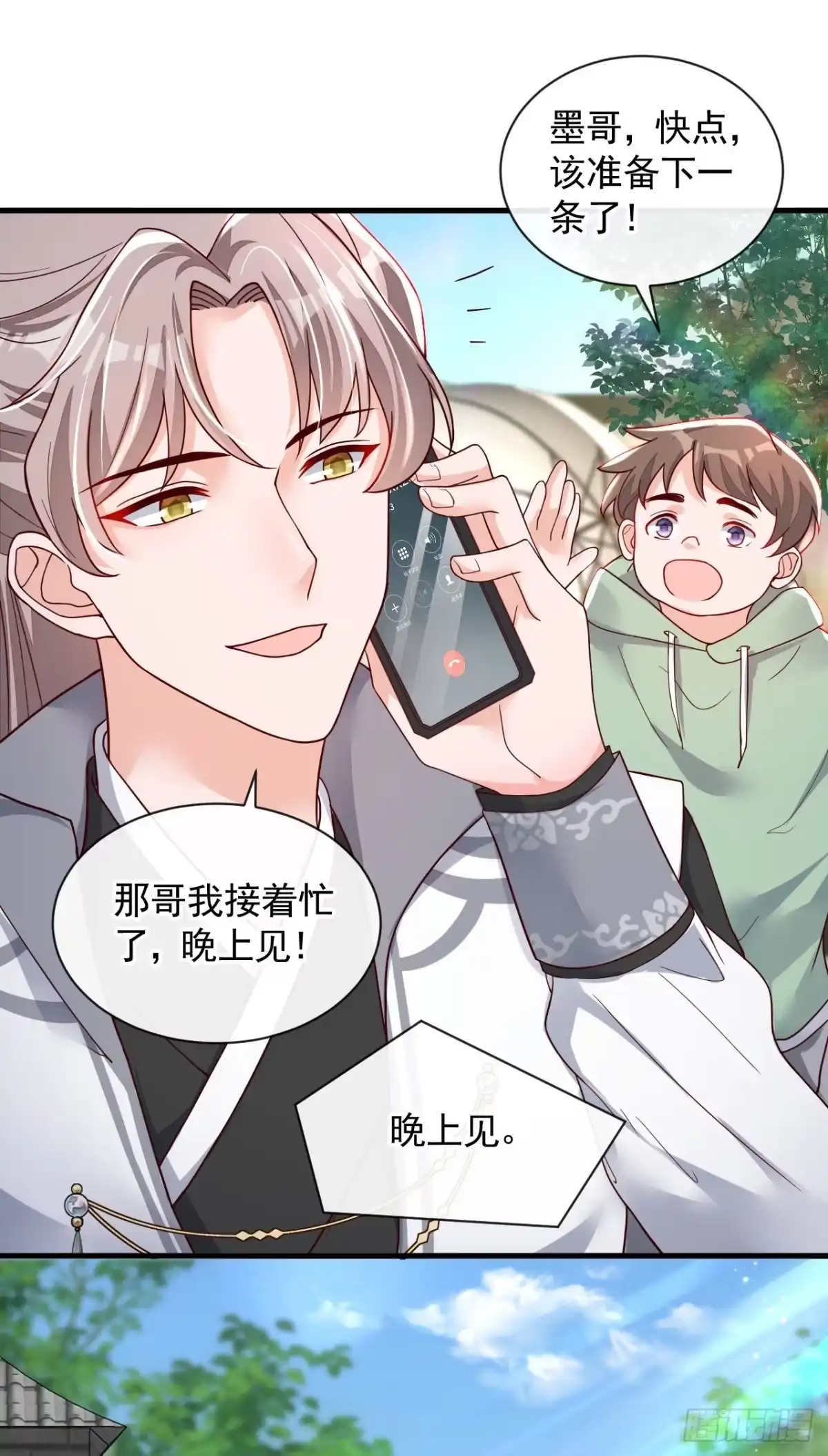 《恶魔低语时》第38话 有人落水了！ 第8页