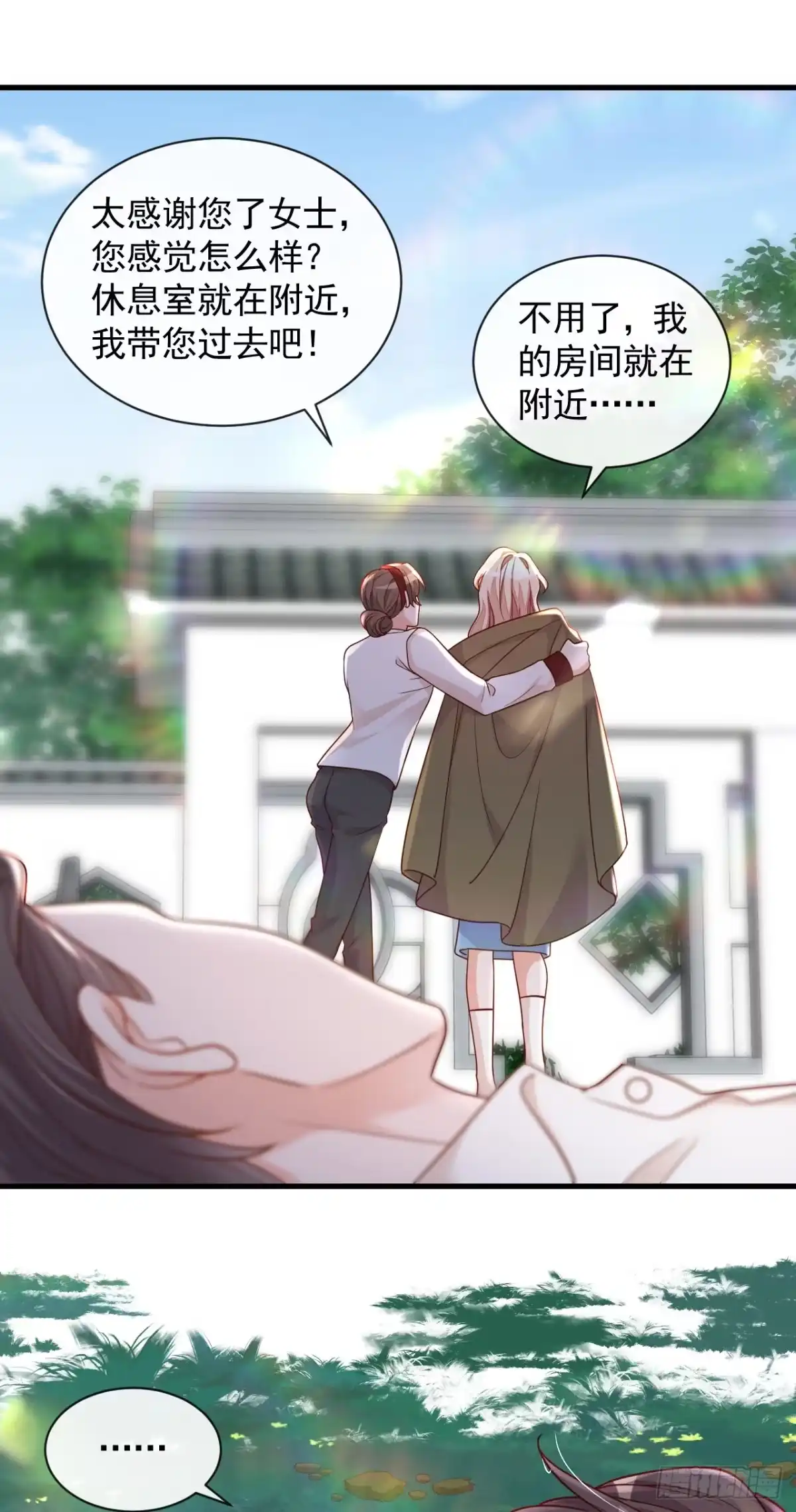 《恶魔低语时》第38话 有人落水了！ 第28页