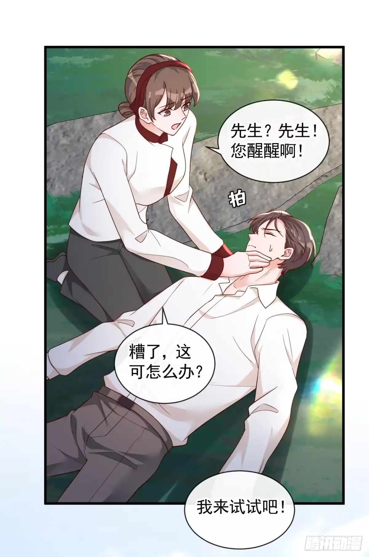《恶魔低语时》第38话 有人落水了！ 第21页