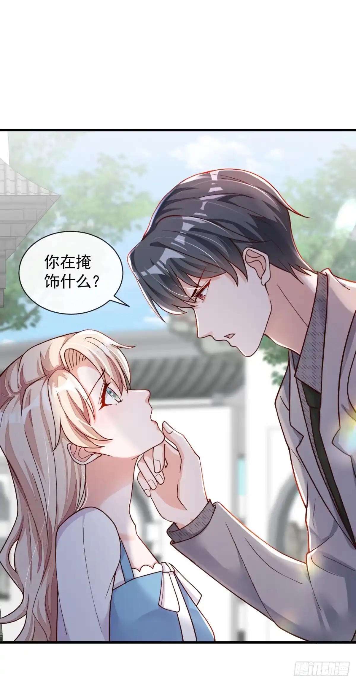 《恶魔低语时》第38话 有人落水了！ 第4页