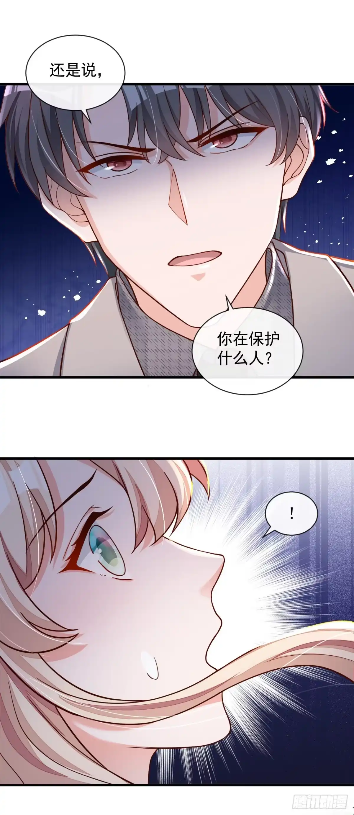 《恶魔低语时》第38话 有人落水了！ 第5页