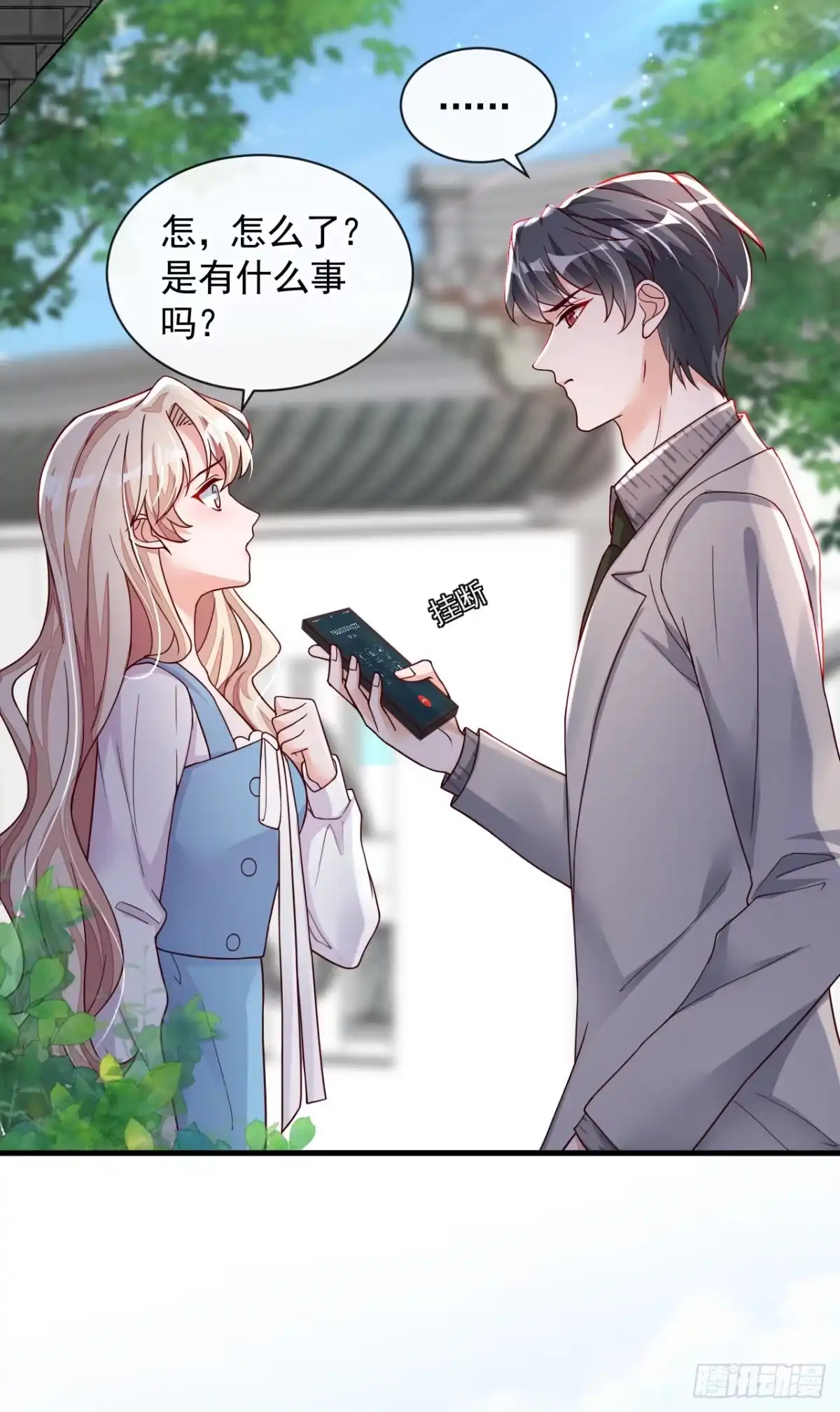 《恶魔低语时》第38话 有人落水了！ 第9页