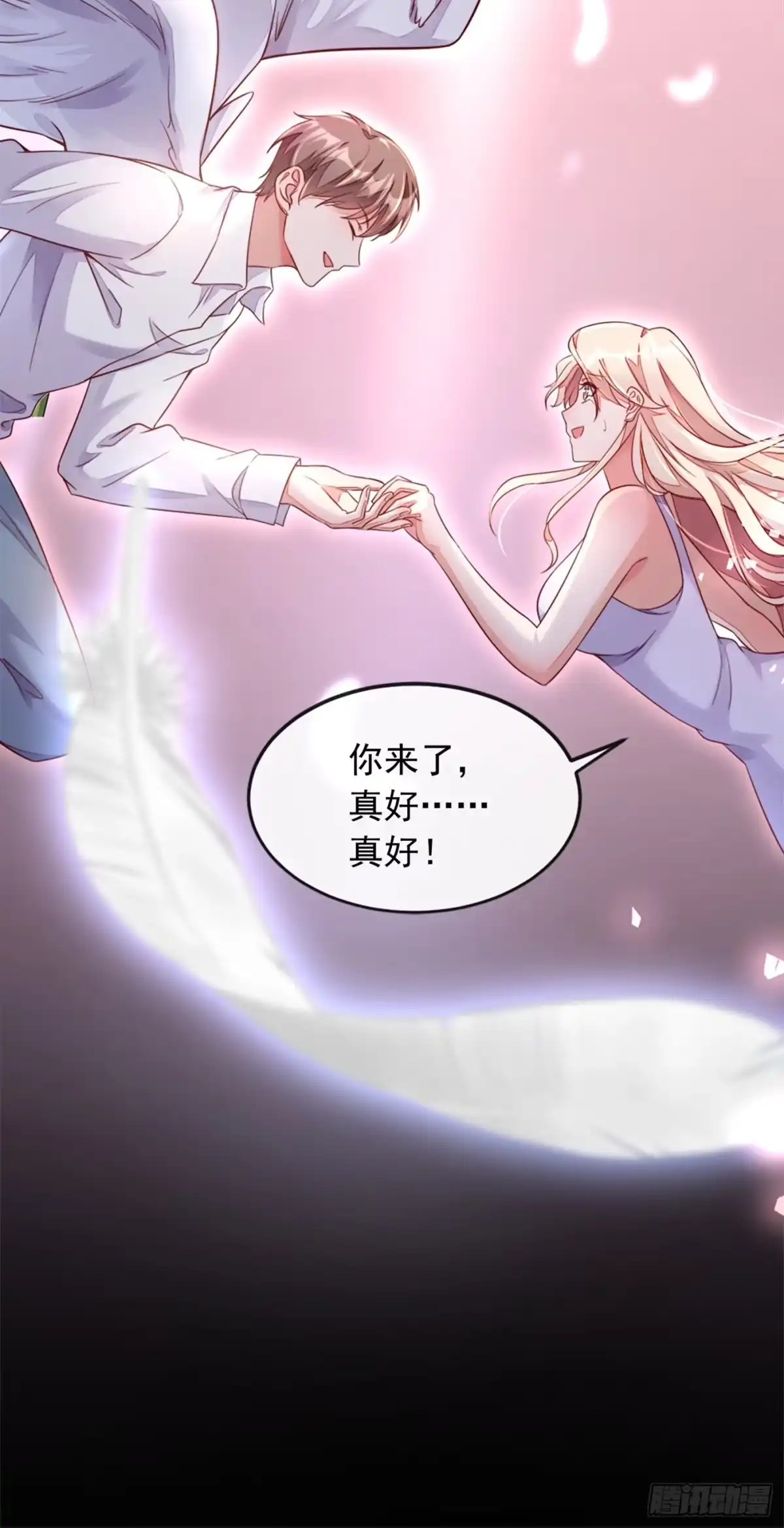 《恶魔低语时》第3话 靳家…二少爷？ 第6页