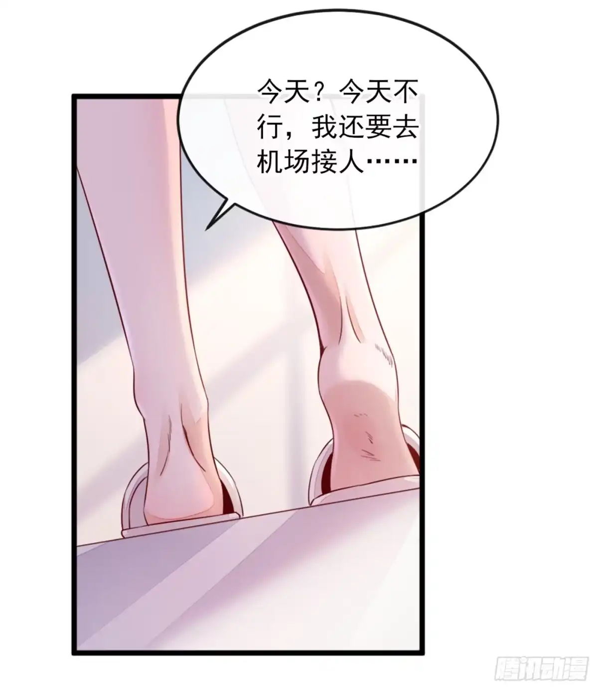 《恶魔低语时》第3话 靳家…二少爷？ 第20页