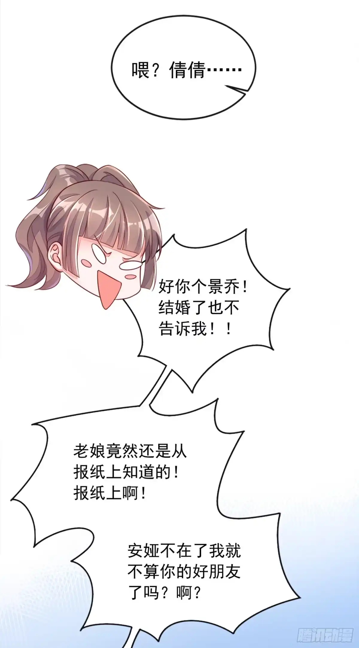 《恶魔低语时》第3话 靳家…二少爷？ 第17页