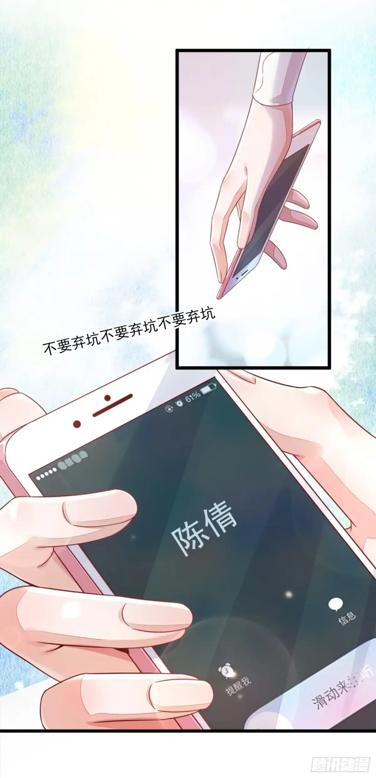 《恶魔低语时》第3话 靳家…二少爷？ 第16页
