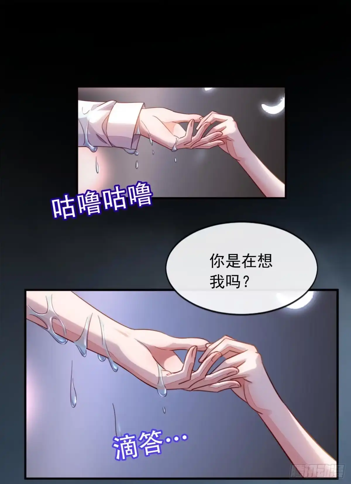 《恶魔低语时》第3话 靳家…二少爷？ 第7页