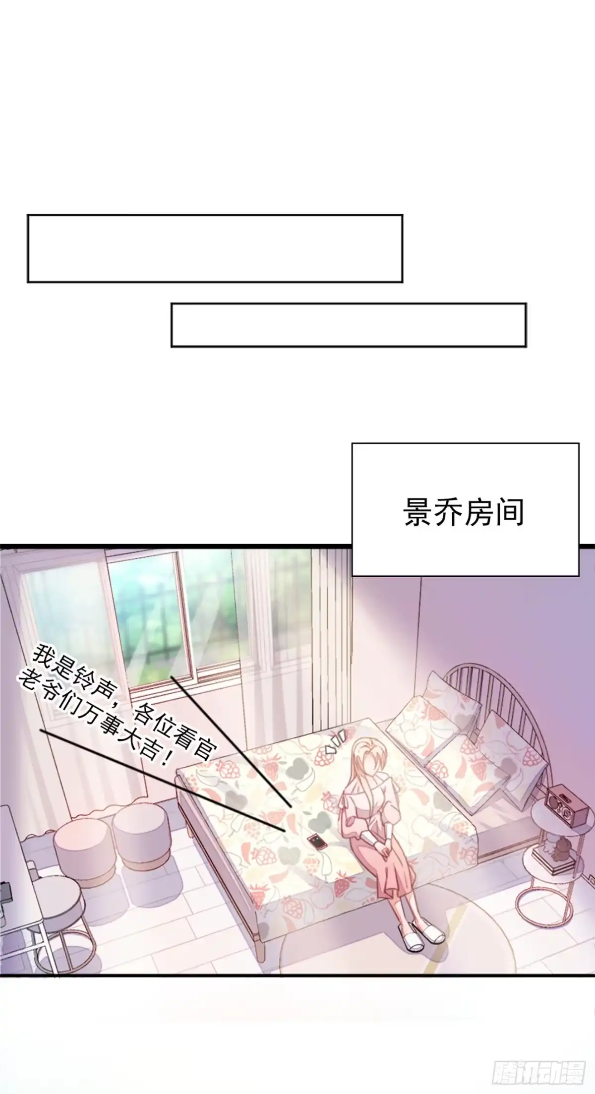 《恶魔低语时》第3话 靳家…二少爷？ 第15页