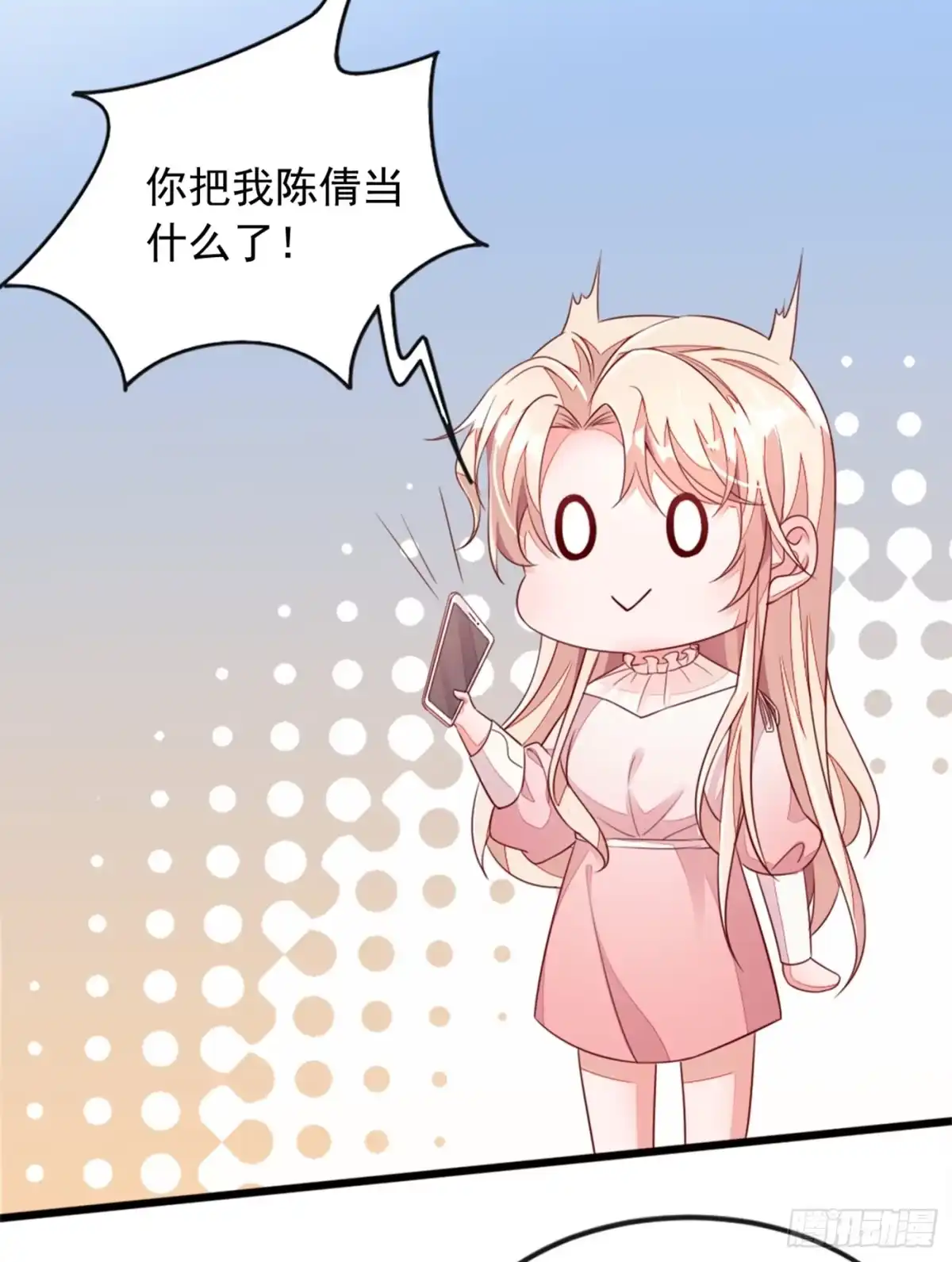 《恶魔低语时》第3话 靳家…二少爷？ 第18页