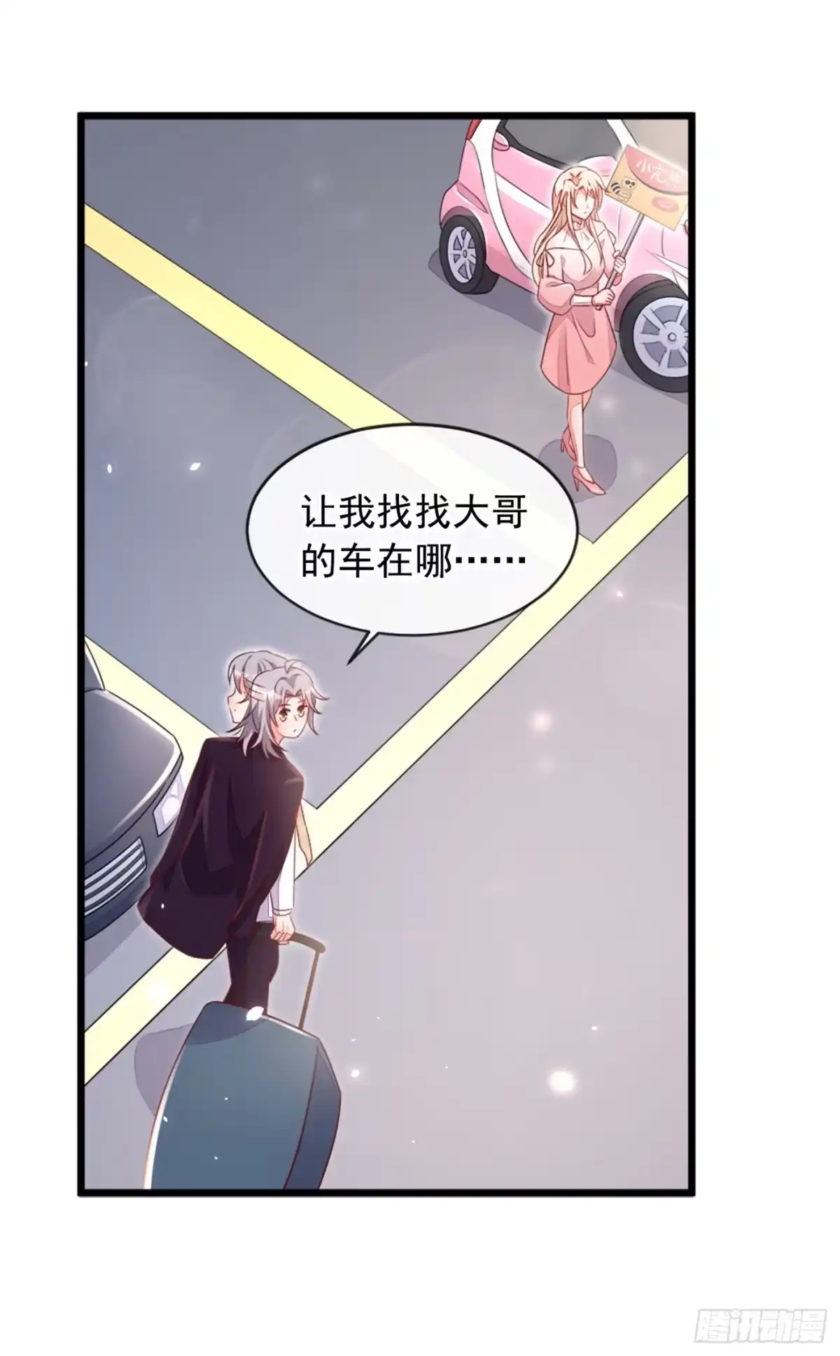 《恶魔低语时》第3话 靳家…二少爷？ 第28页