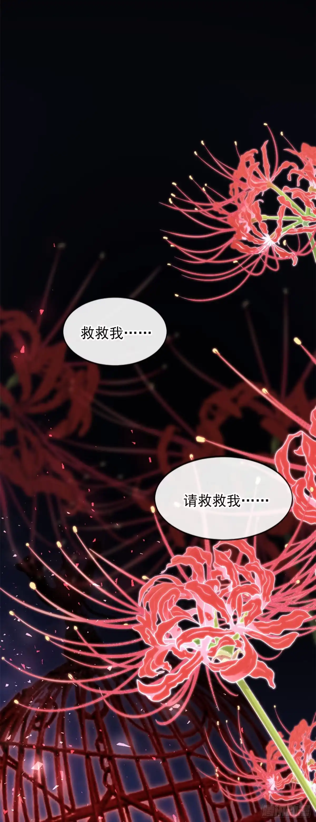 《恶魔低语时》第3话 靳家…二少爷？ 第2页