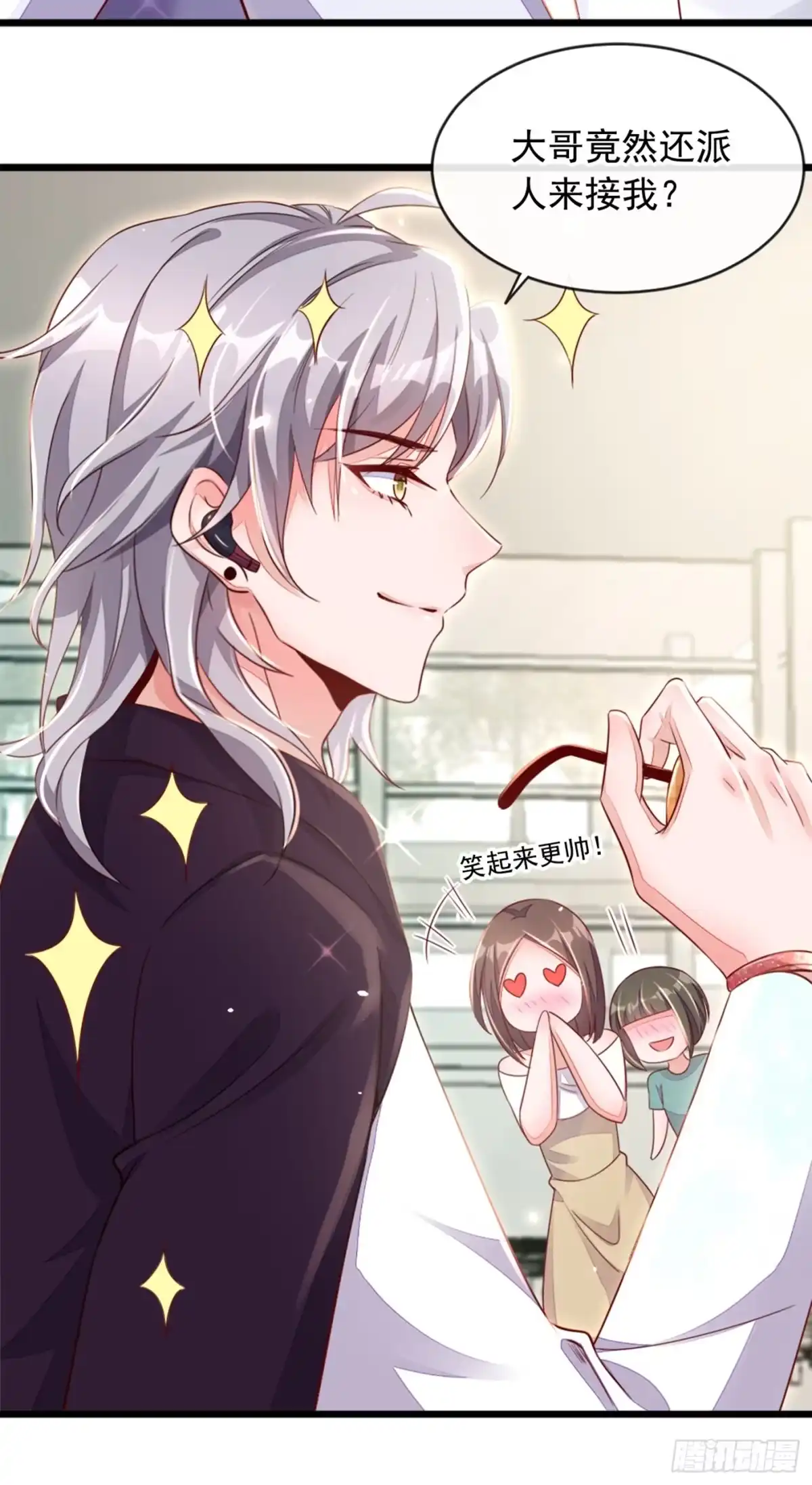 《恶魔低语时》第3话 靳家…二少爷？ 第26页