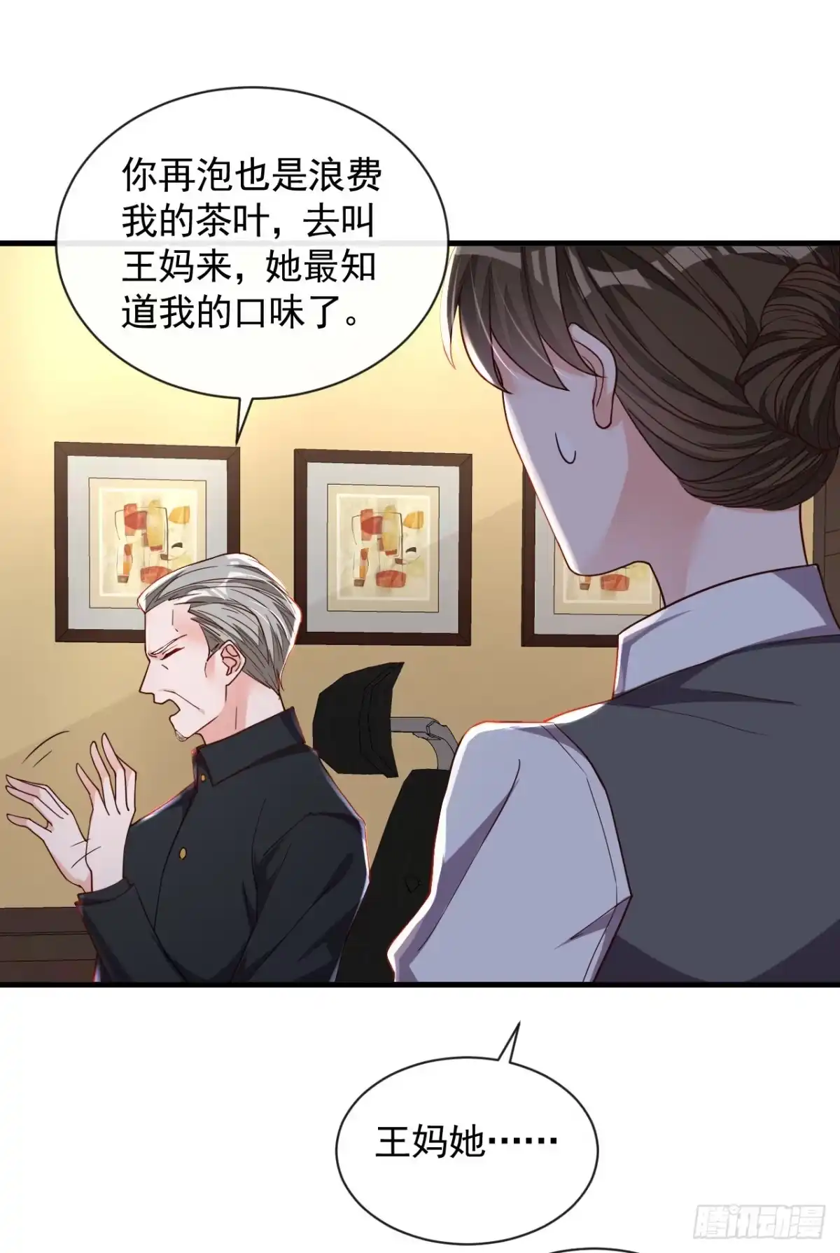 《恶魔低语时》第39话 你喜欢景乔吧 第30页