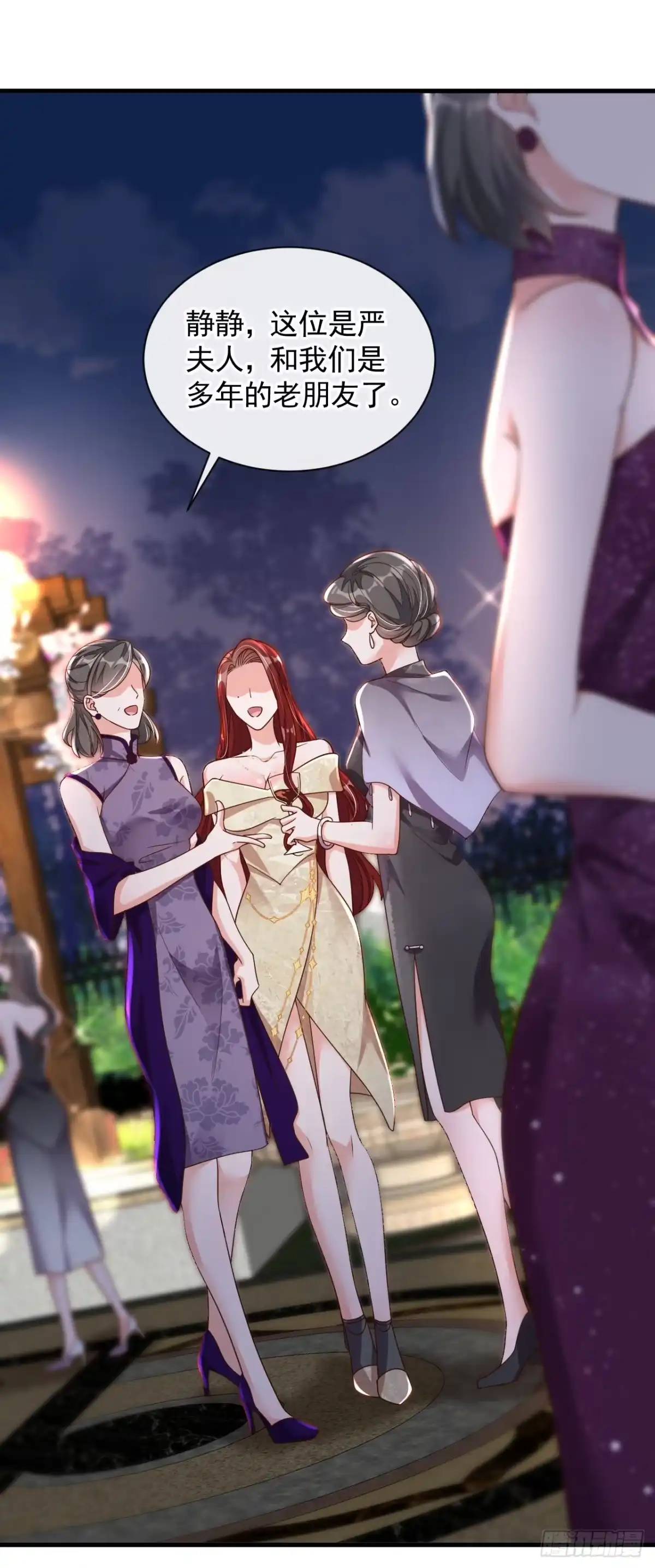 《恶魔低语时》第39话 你喜欢景乔吧 第3页
