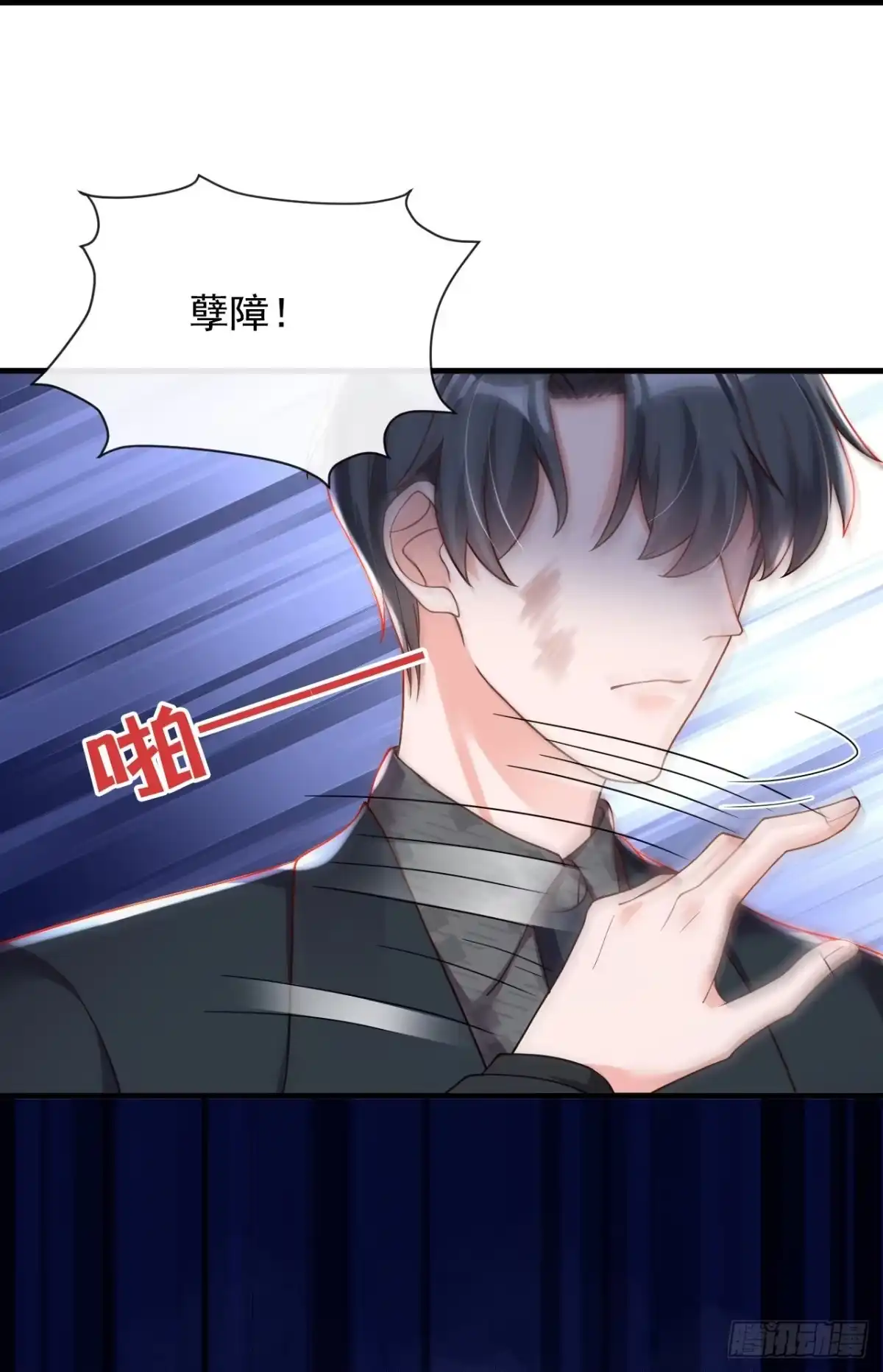 《恶魔低语时》第39话 你喜欢景乔吧 第34页