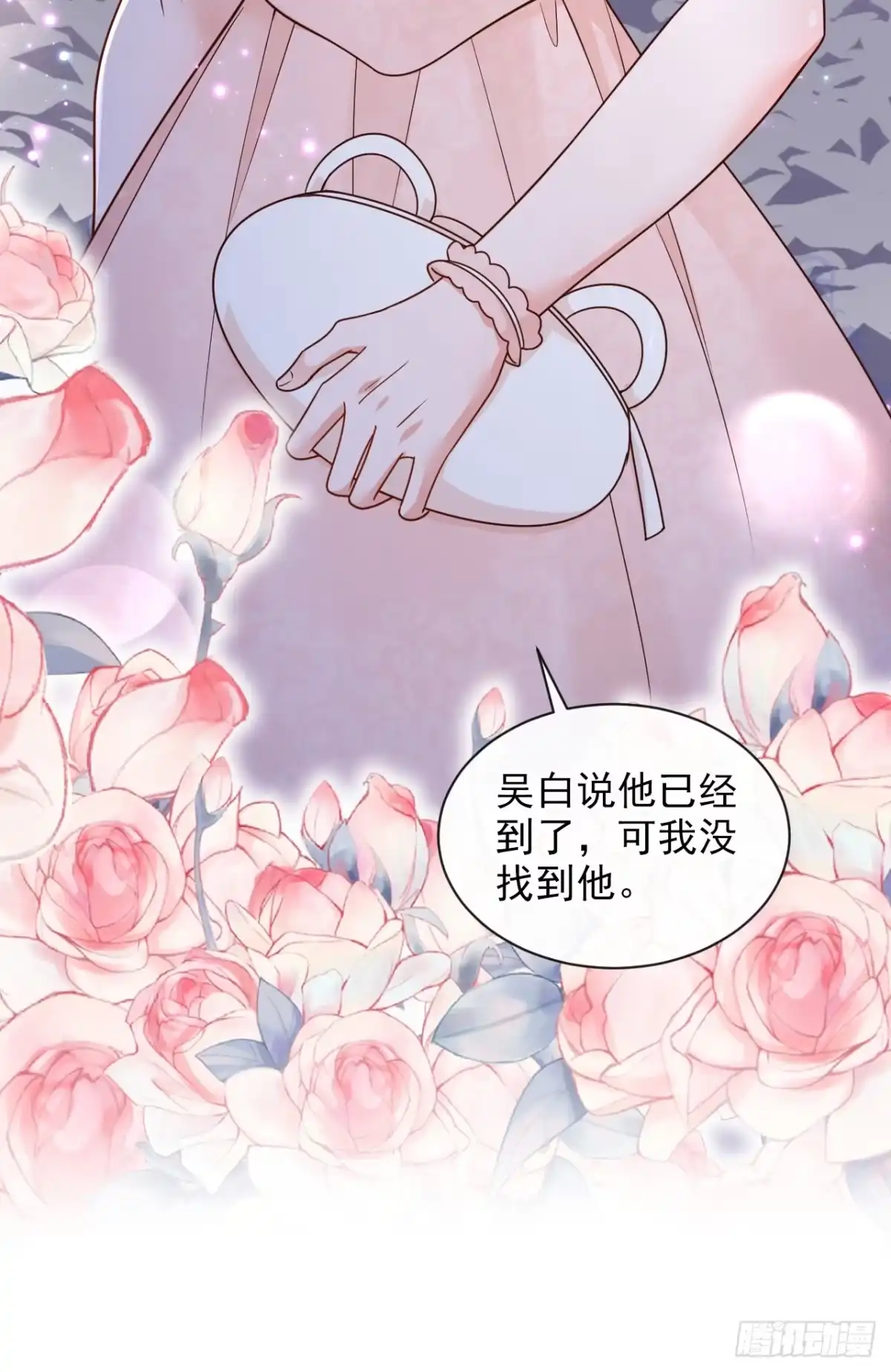 《恶魔低语时》第39话 你喜欢景乔吧 第15页