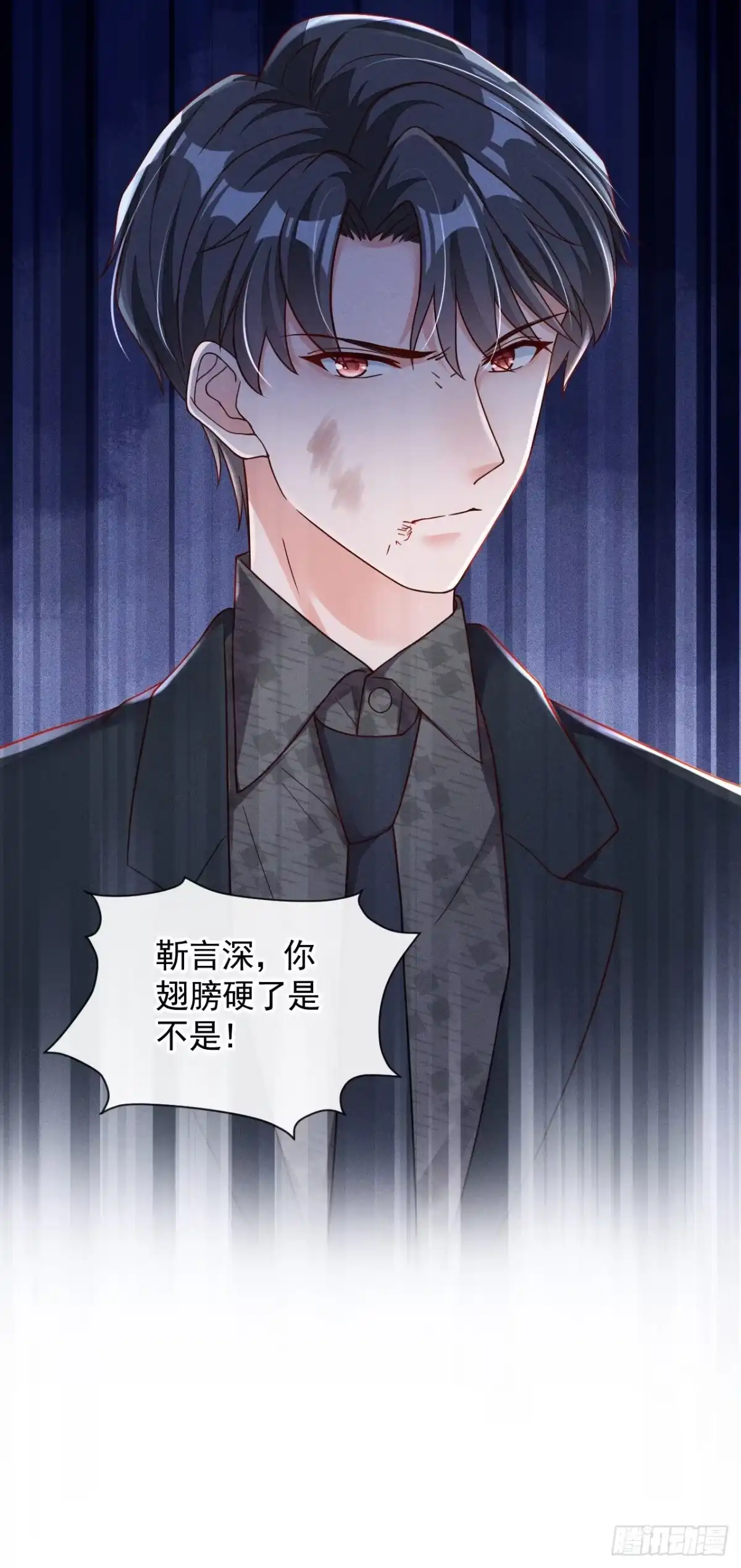 《恶魔低语时》第39话 你喜欢景乔吧 第35页