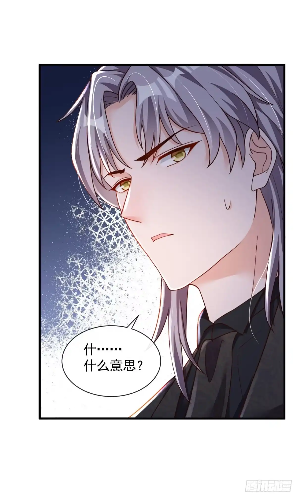 《恶魔低语时》第39话 你喜欢景乔吧 第25页