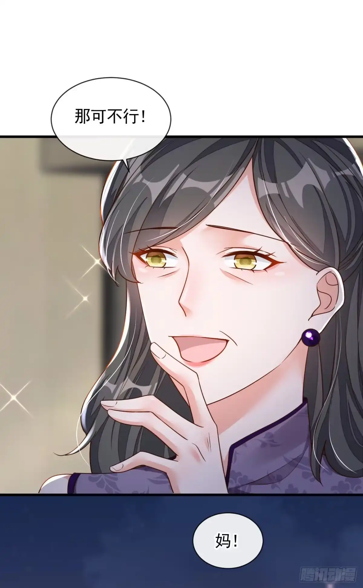 《恶魔低语时》第39话 你喜欢景乔吧 第7页