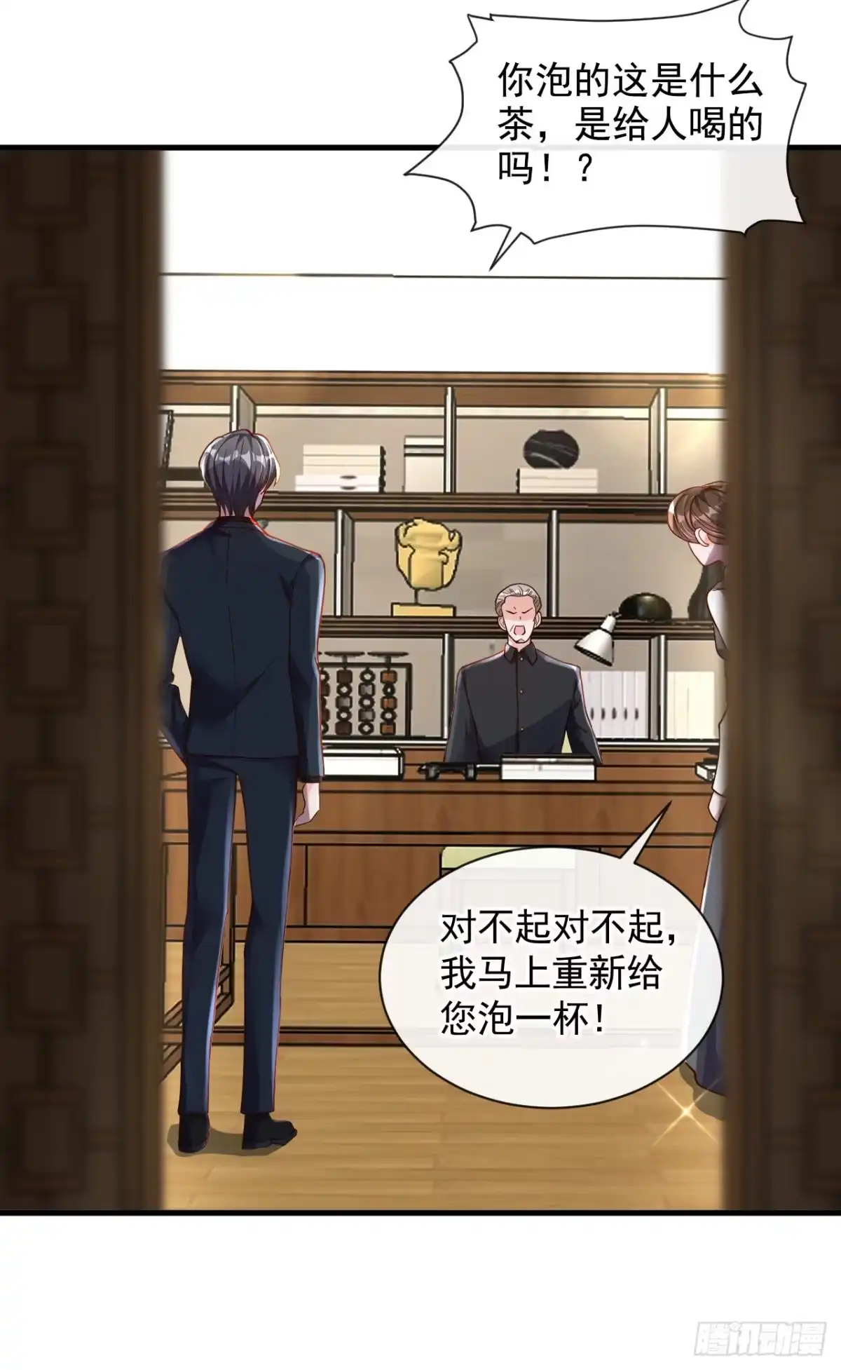 《恶魔低语时》第39话 你喜欢景乔吧 第29页