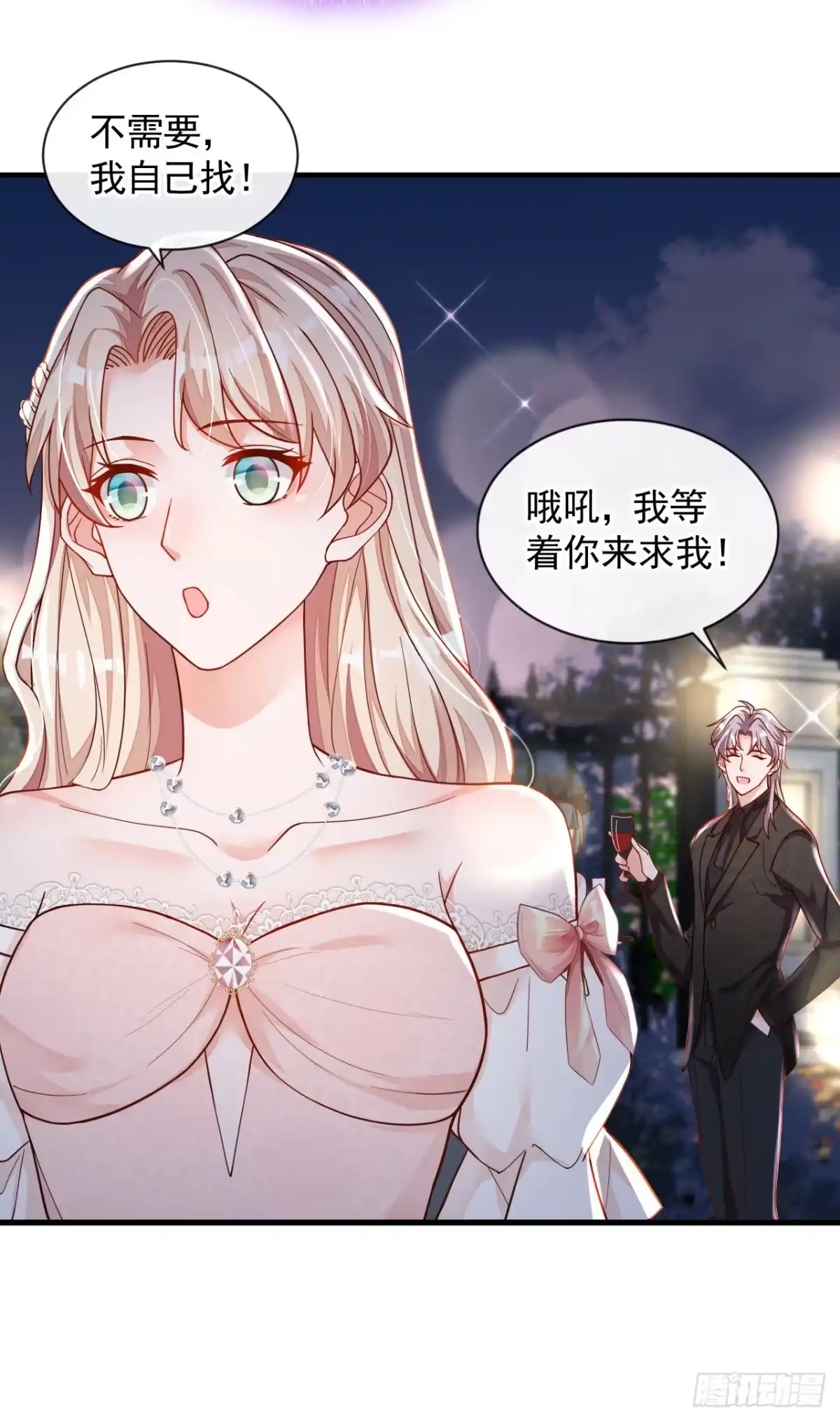 《恶魔低语时》第39话 你喜欢景乔吧 第19页